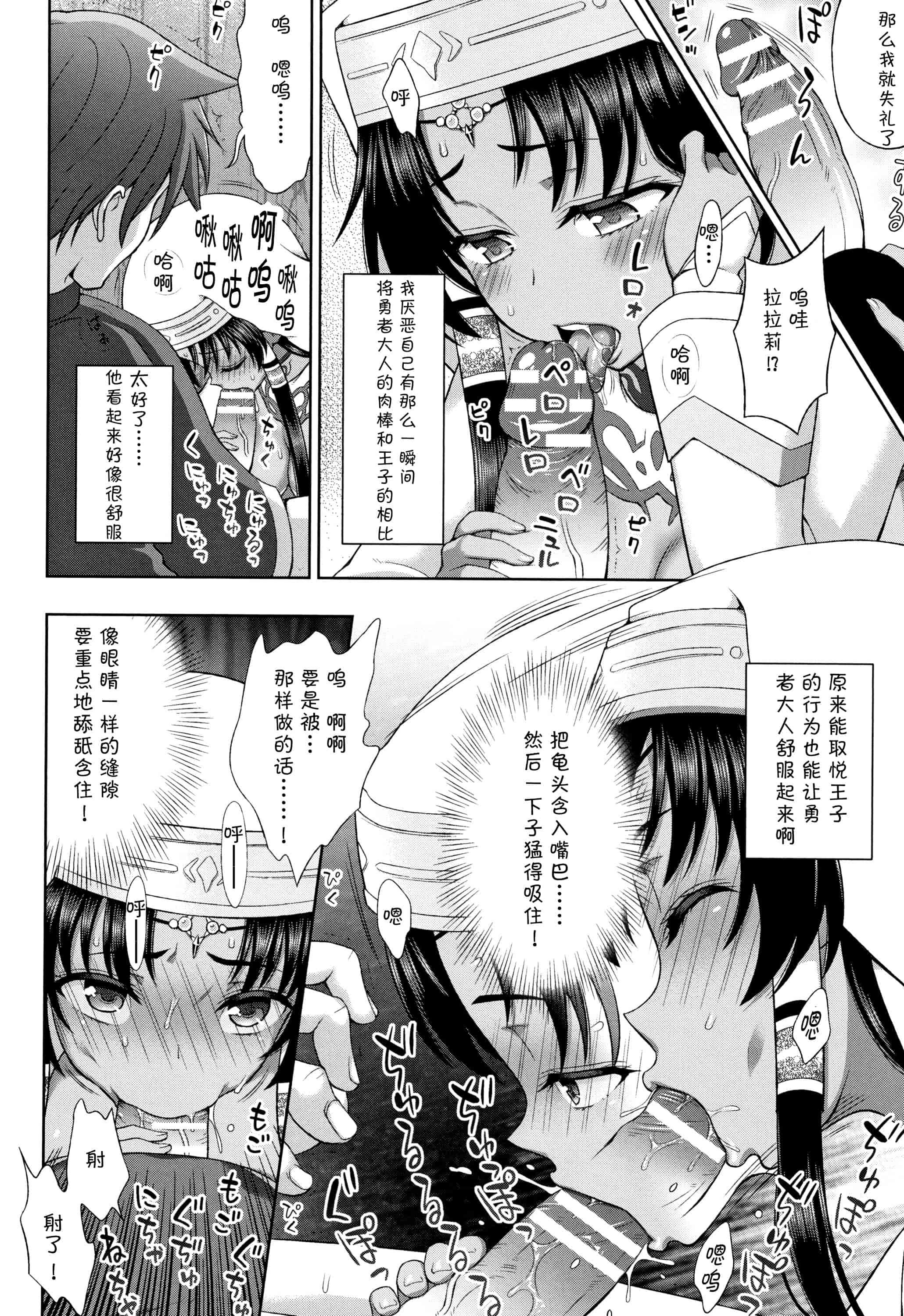汉化版-[不咕鸟汉化组] (成年コミック) [chaccu] 聖女の献身（汉化）_第8集