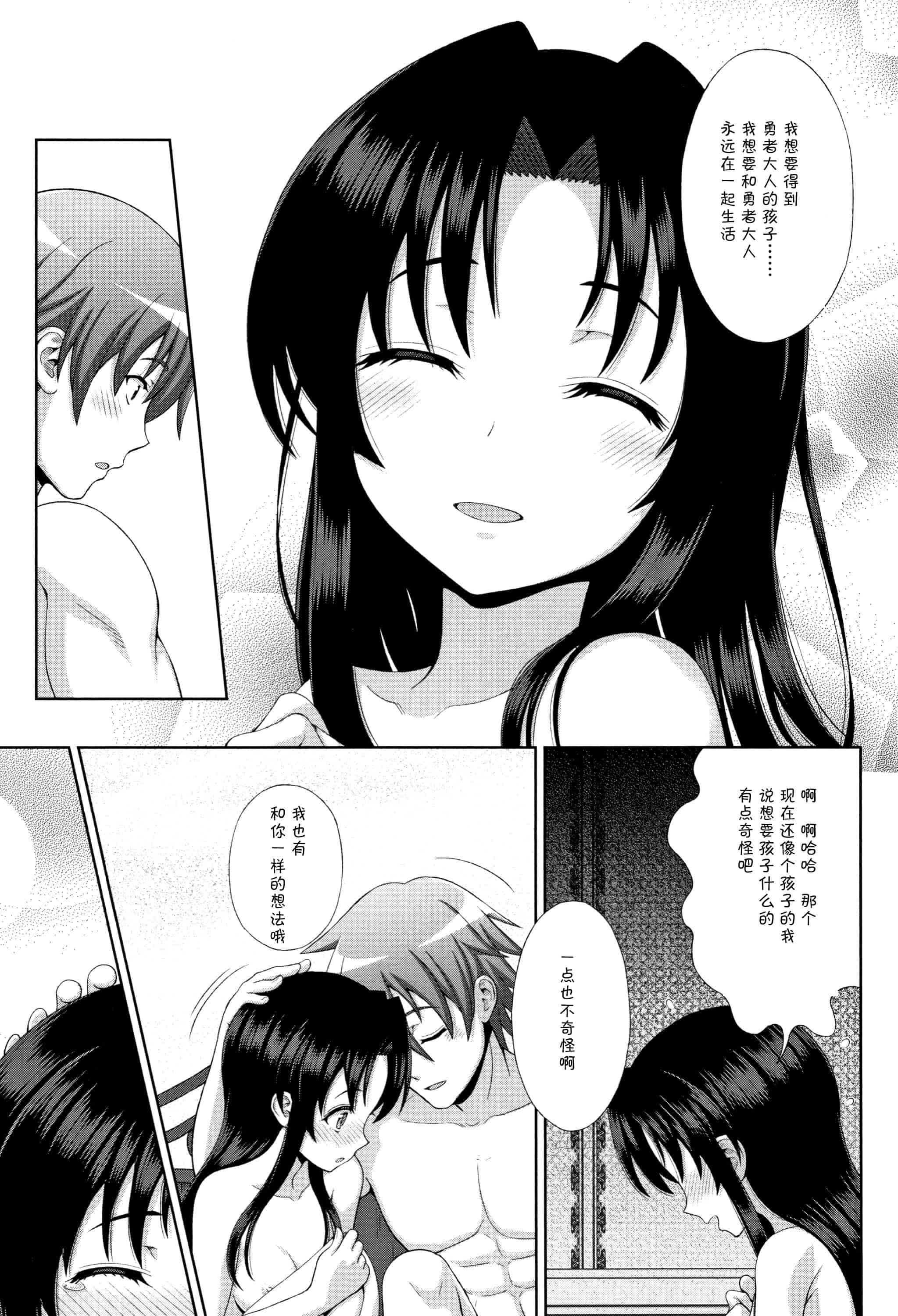 汉化版-[不咕鸟汉化组] (成年コミック) [chaccu] 聖女の献身（汉化）_第1集