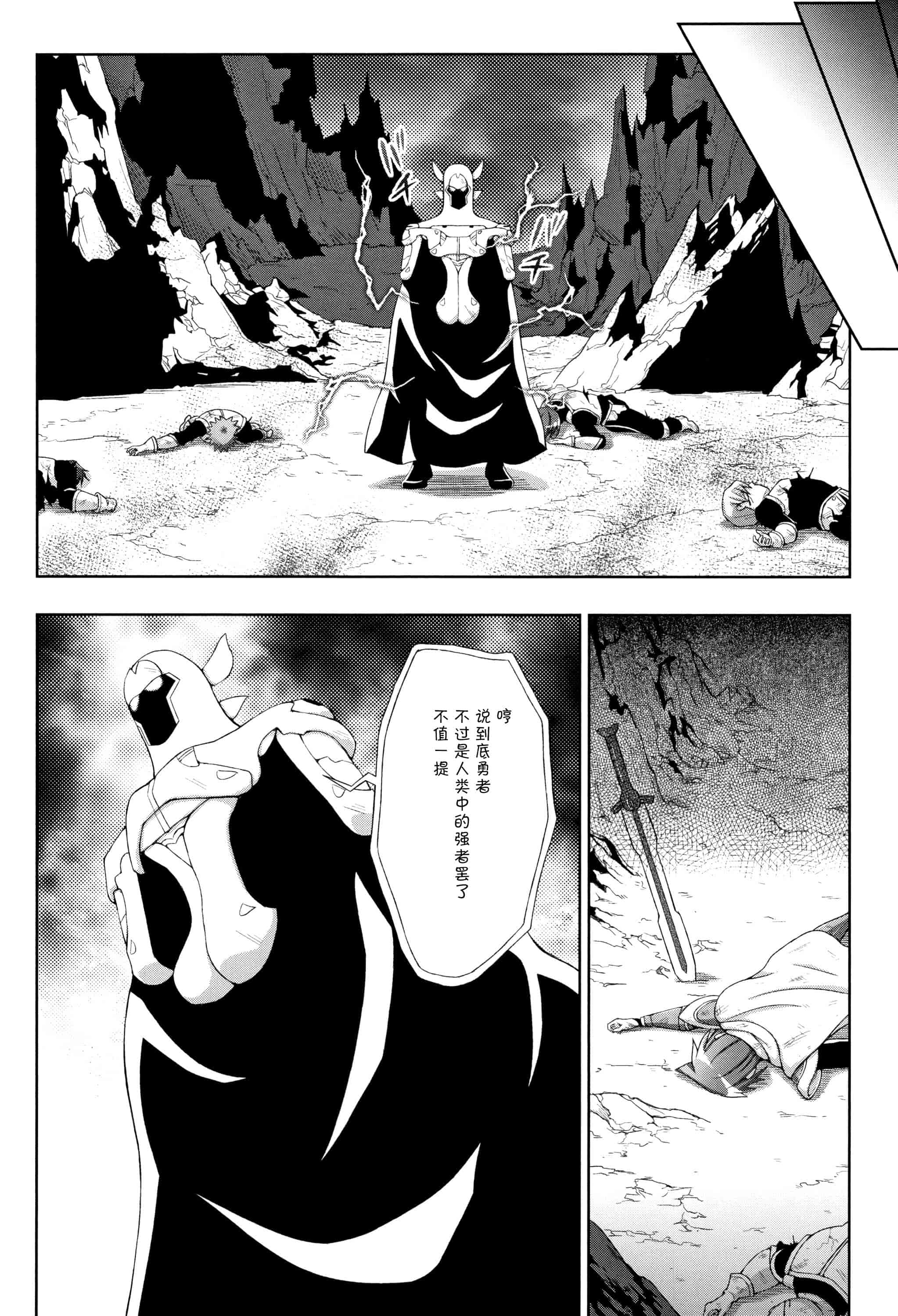 汉化版-[不咕鸟汉化组] (成年コミック) [chaccu] 聖女の献身（汉化）_第1集