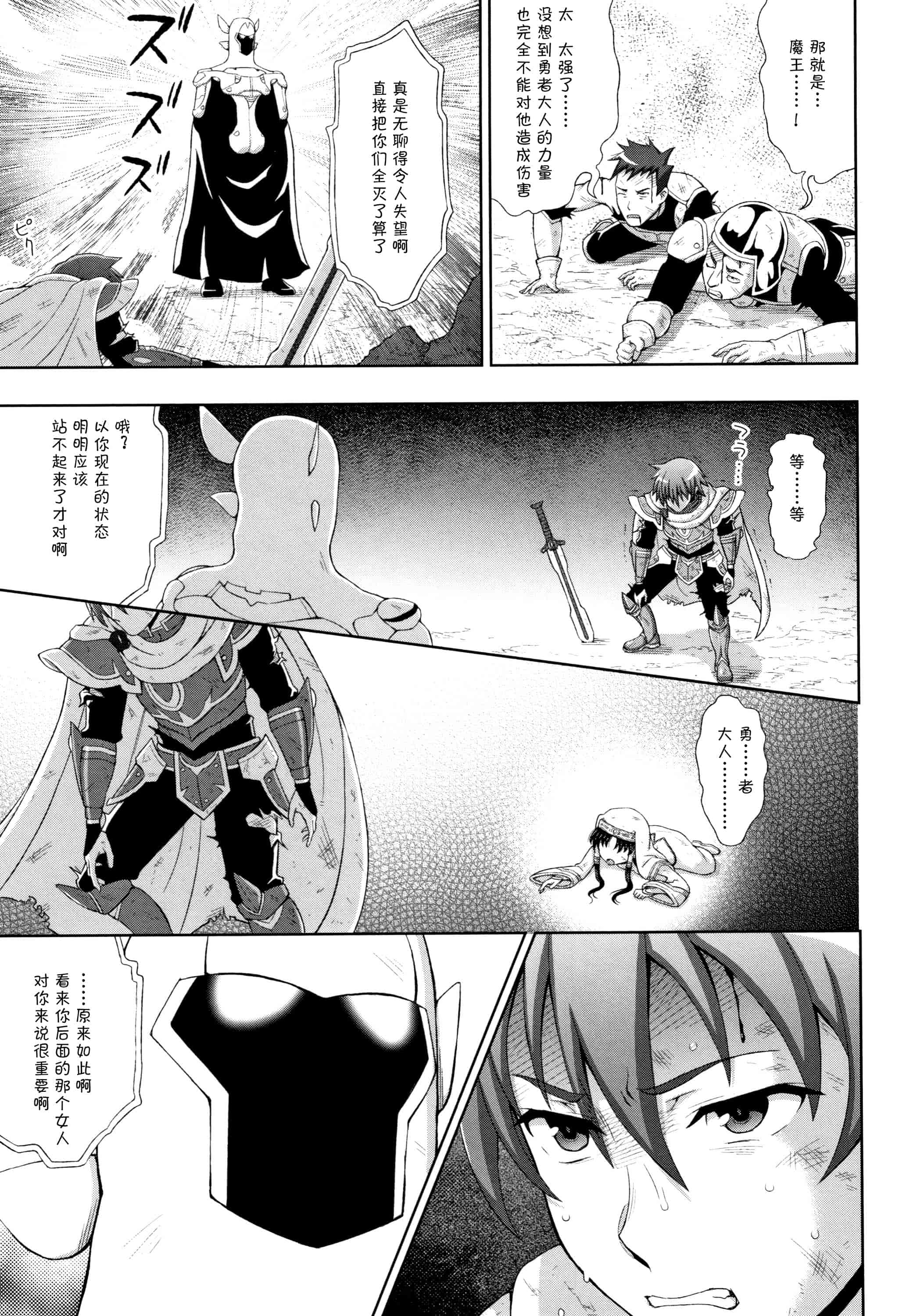 汉化版-[不咕鸟汉化组] (成年コミック) [chaccu] 聖女の献身（汉化）_第1集