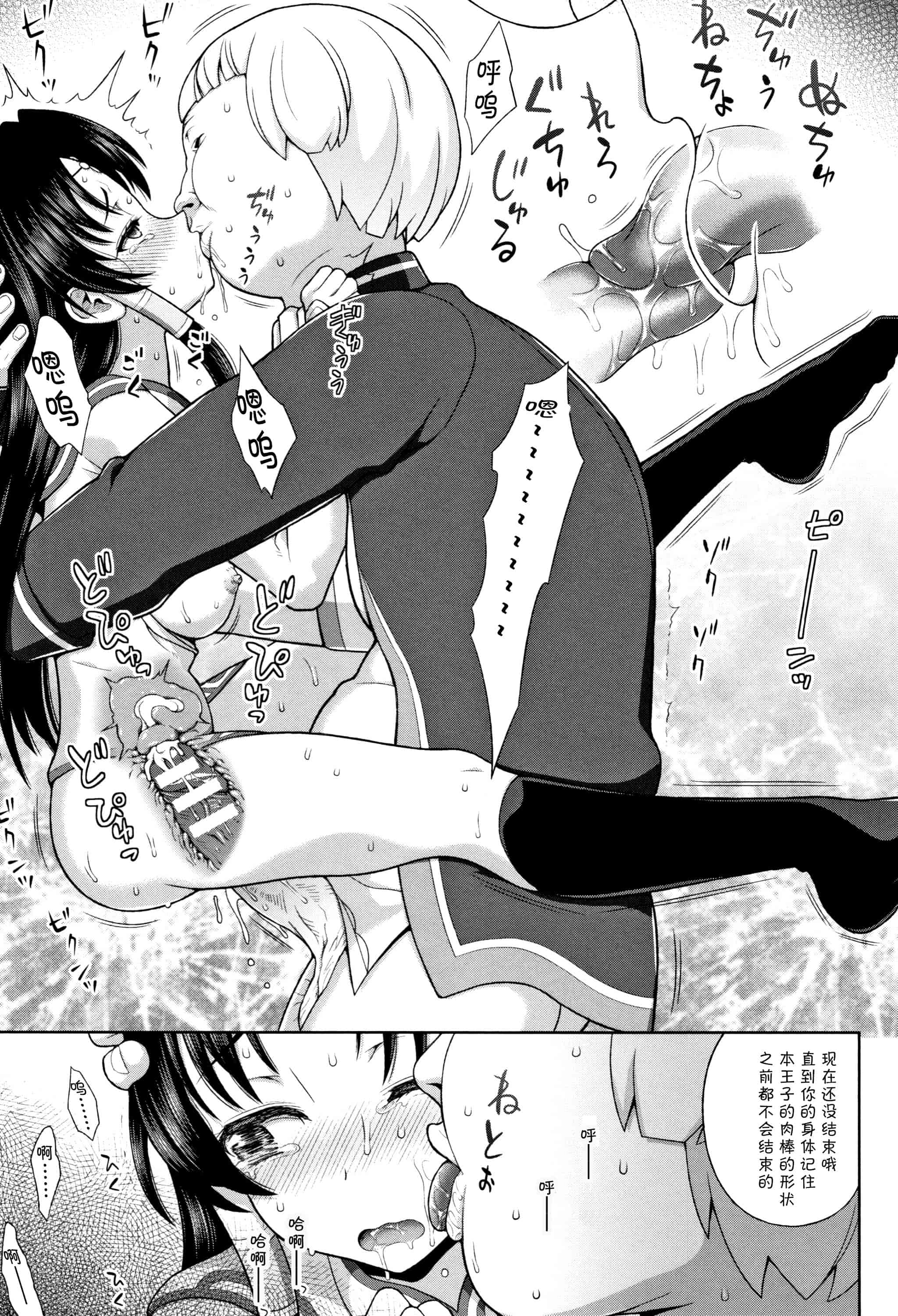 汉化版-[不咕鸟汉化组] (成年コミック) [chaccu] 聖女の献身（汉化）_第2集