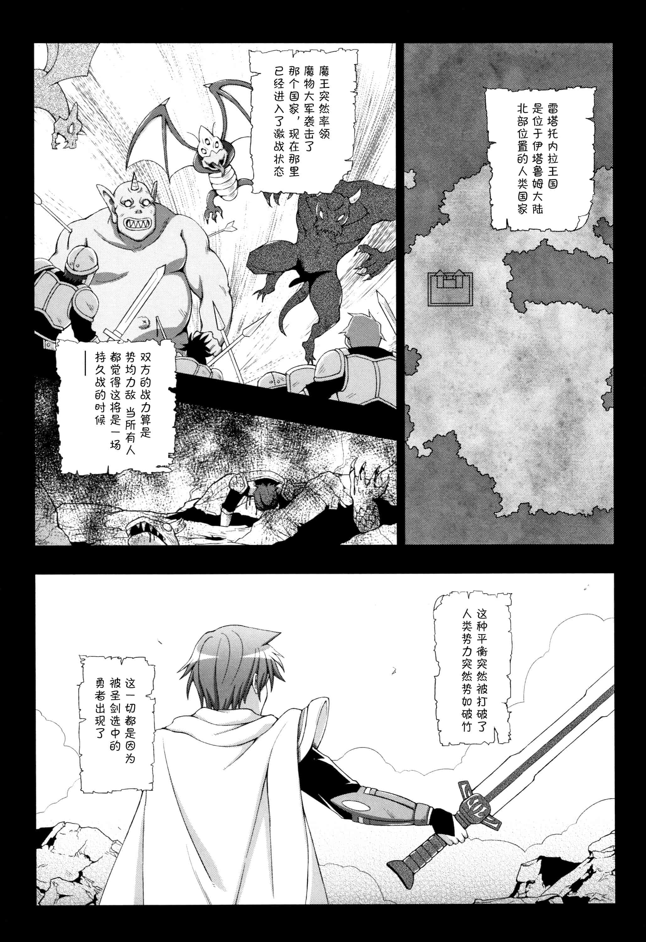 汉化版-[不咕鸟汉化组] (成年コミック) [chaccu] 聖女の献身（汉化）_第1集