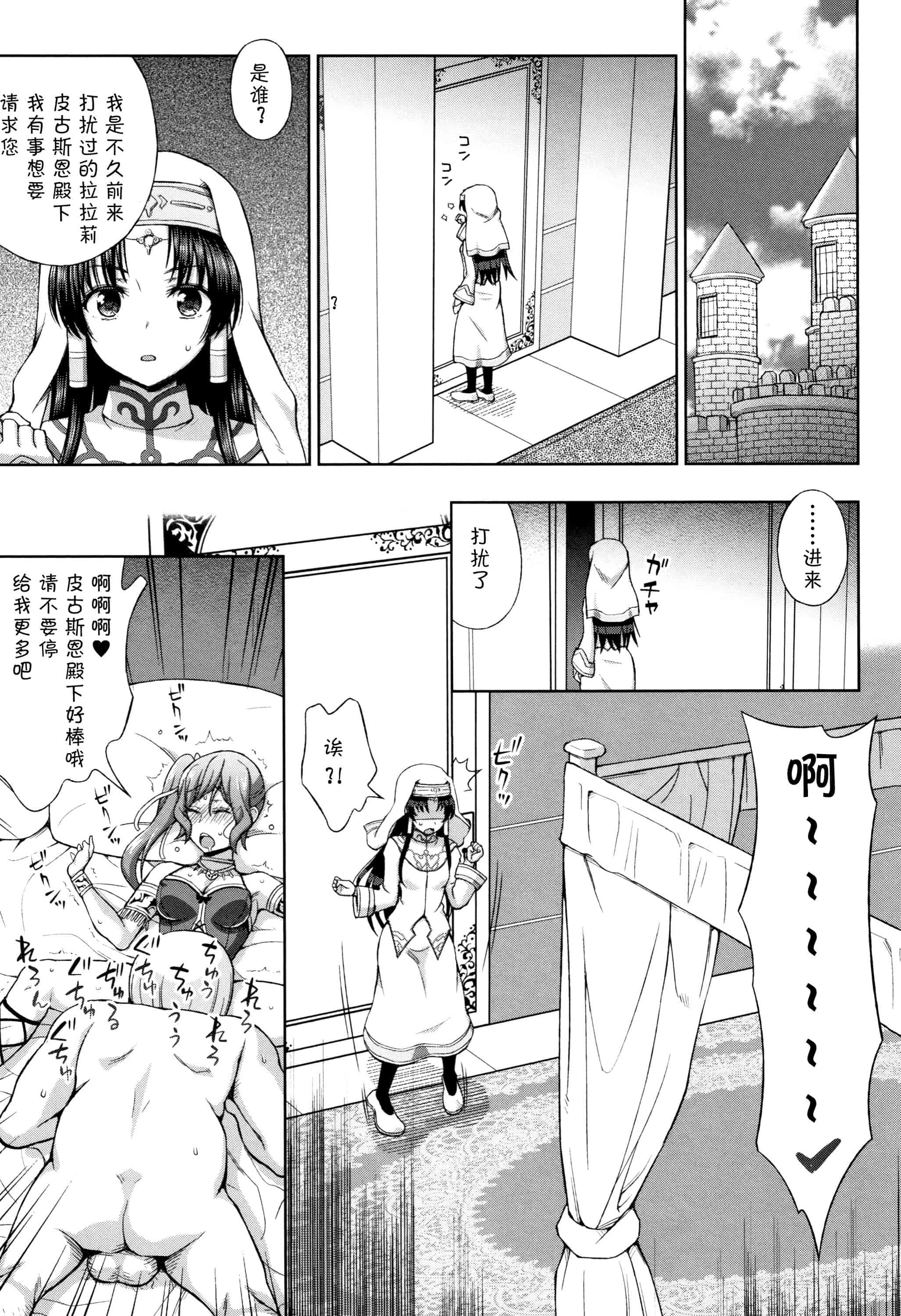 汉化版-[不咕鸟汉化组] (成年コミック) [chaccu] 聖女の献身（汉化）_第3集