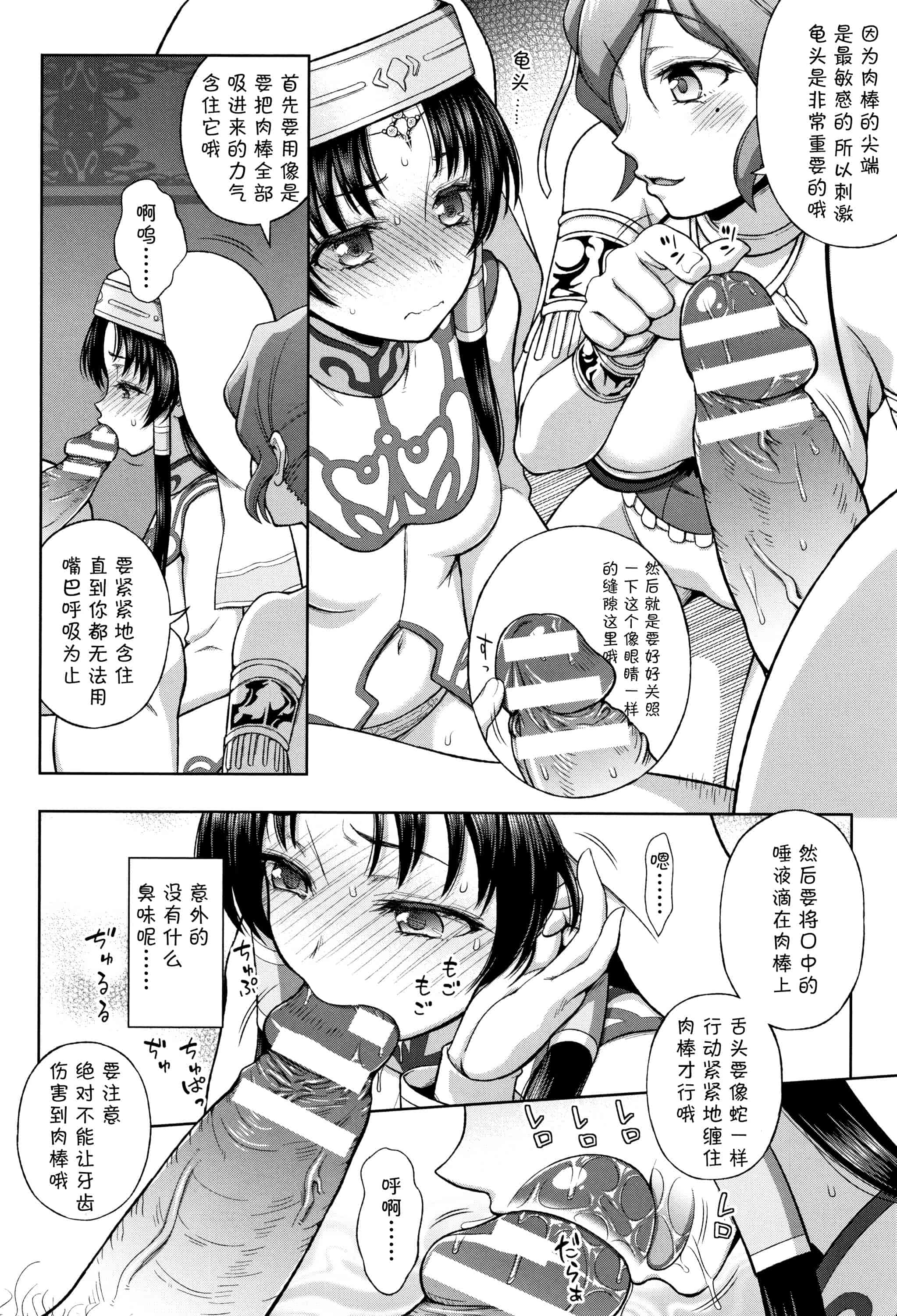 汉化版-[不咕鸟汉化组] (成年コミック) [chaccu] 聖女の献身（汉化）_第3集