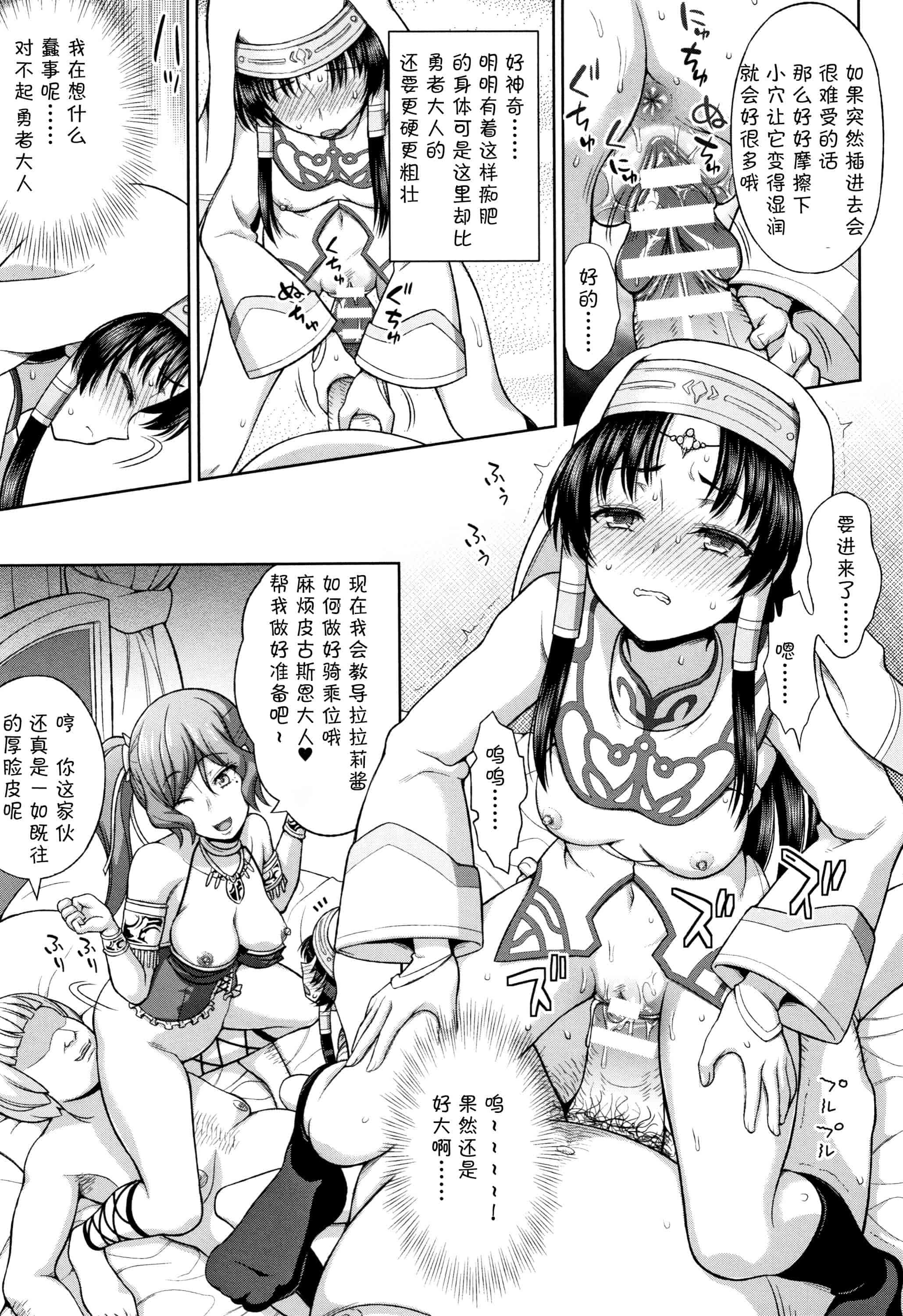汉化版-[不咕鸟汉化组] (成年コミック) [chaccu] 聖女の献身（汉化）_第3集