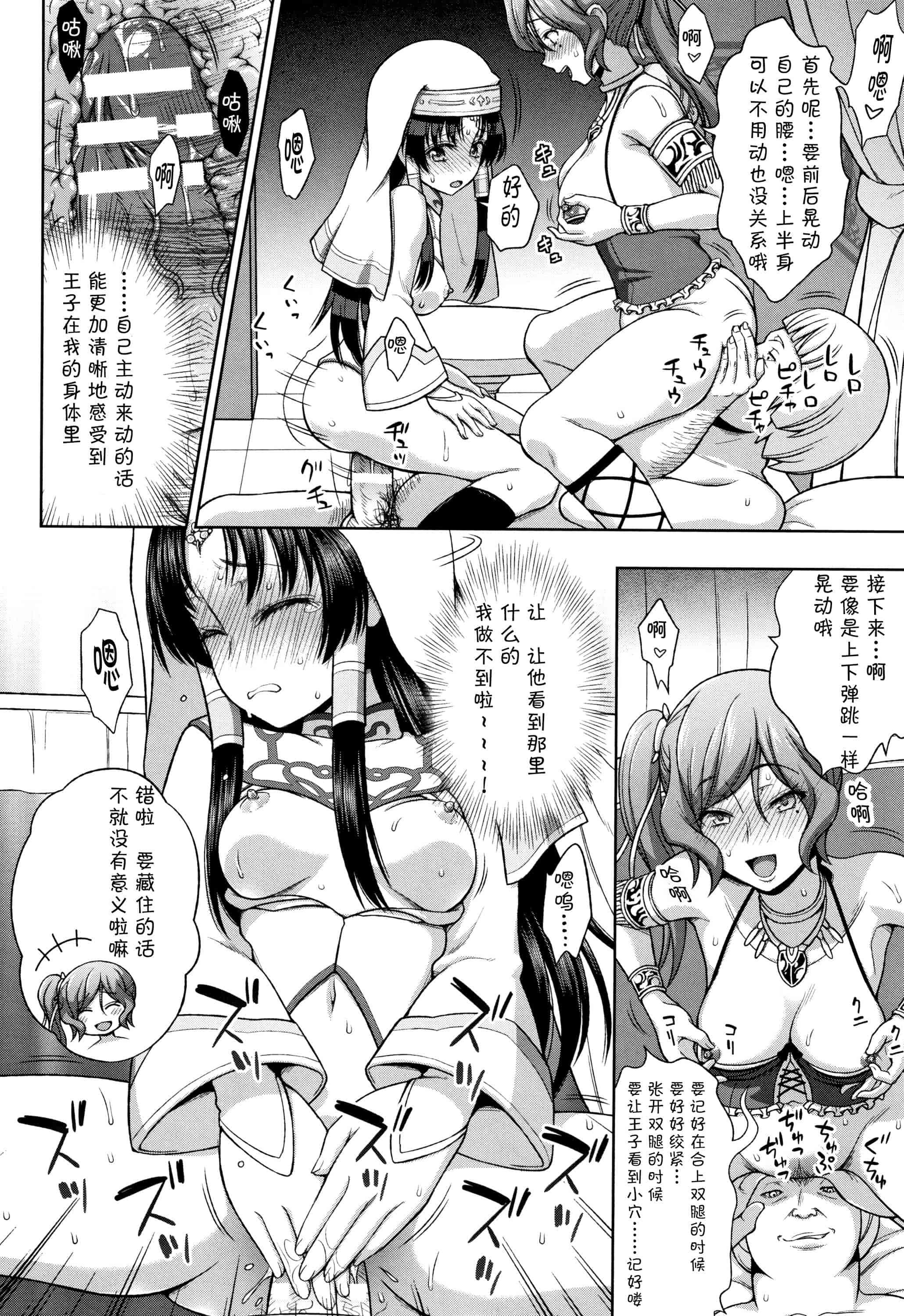 汉化版-[不咕鸟汉化组] (成年コミック) [chaccu] 聖女の献身（汉化）_第3集