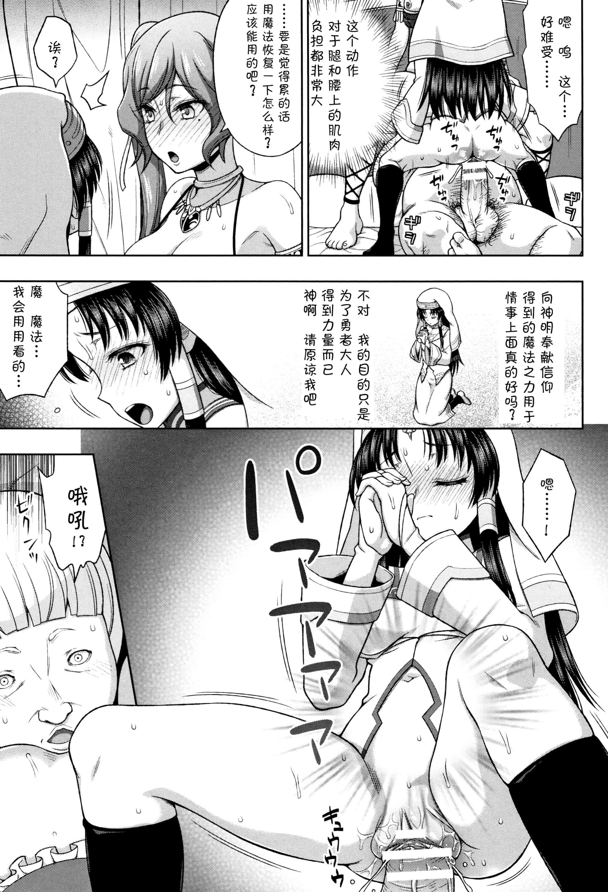汉化版-[不咕鸟汉化组] (成年コミック) [chaccu] 聖女の献身（汉化）_第3集