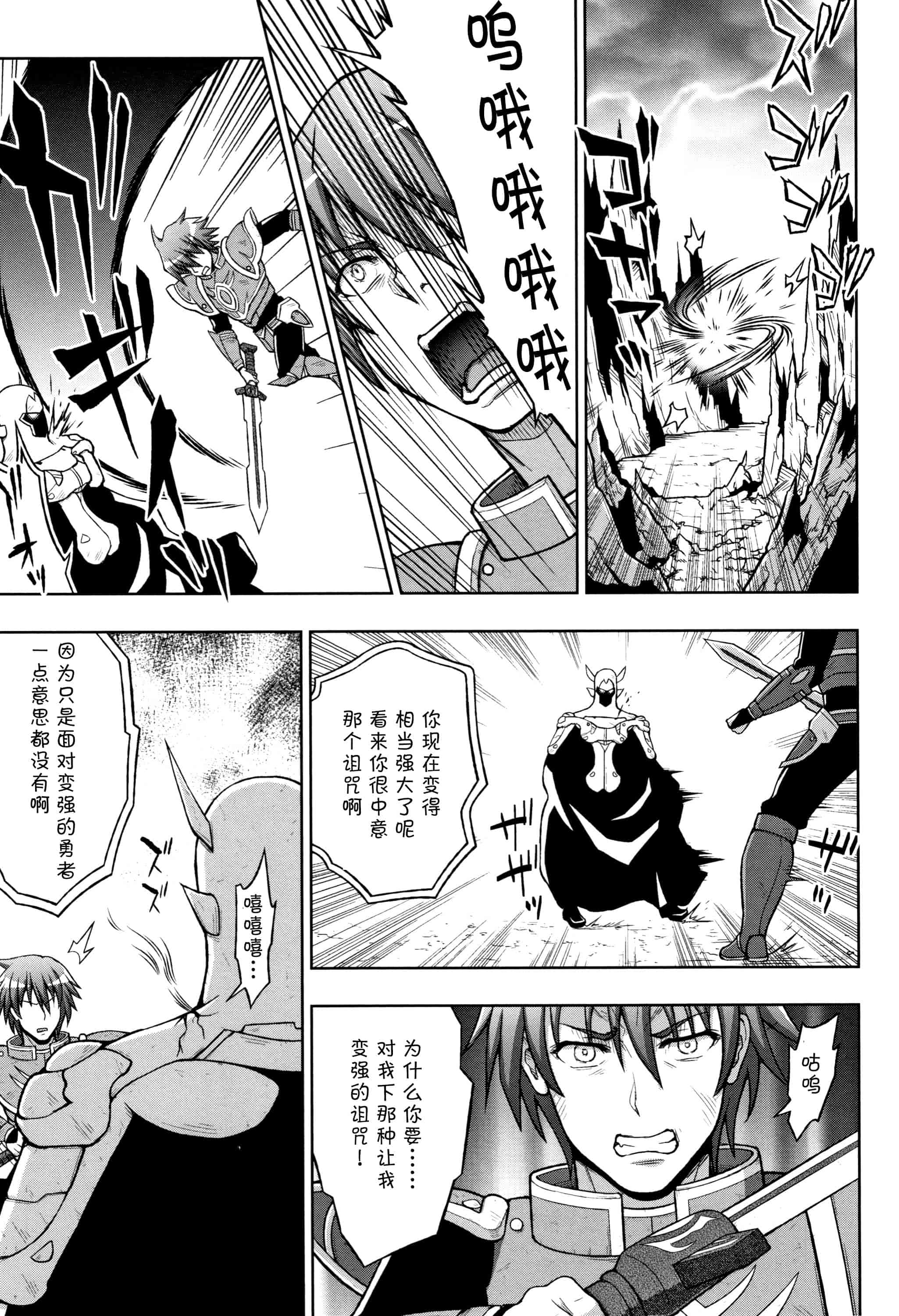 汉化版-[不咕鸟汉化组] (成年コミック) [chaccu] 聖女の献身（汉化）_第3集