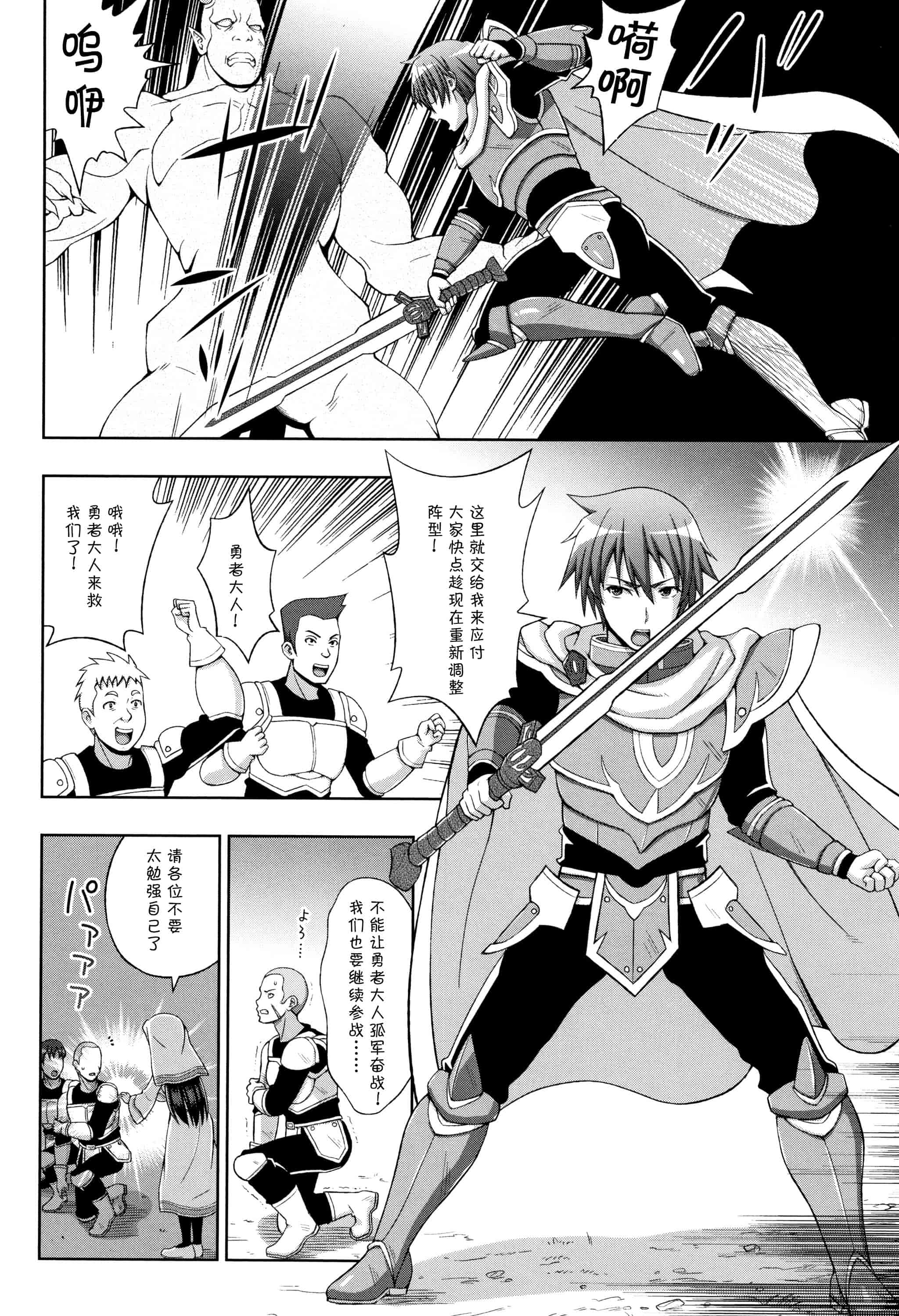 汉化版-[不咕鸟汉化组] (成年コミック) [chaccu] 聖女の献身（汉化）_第1集