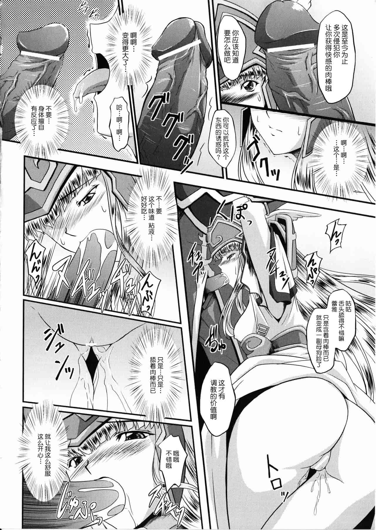汉化版-[不咕鸟汉化组] [inoino、田丸まこと] 戦乙女ヴァルキリー2_第1集
