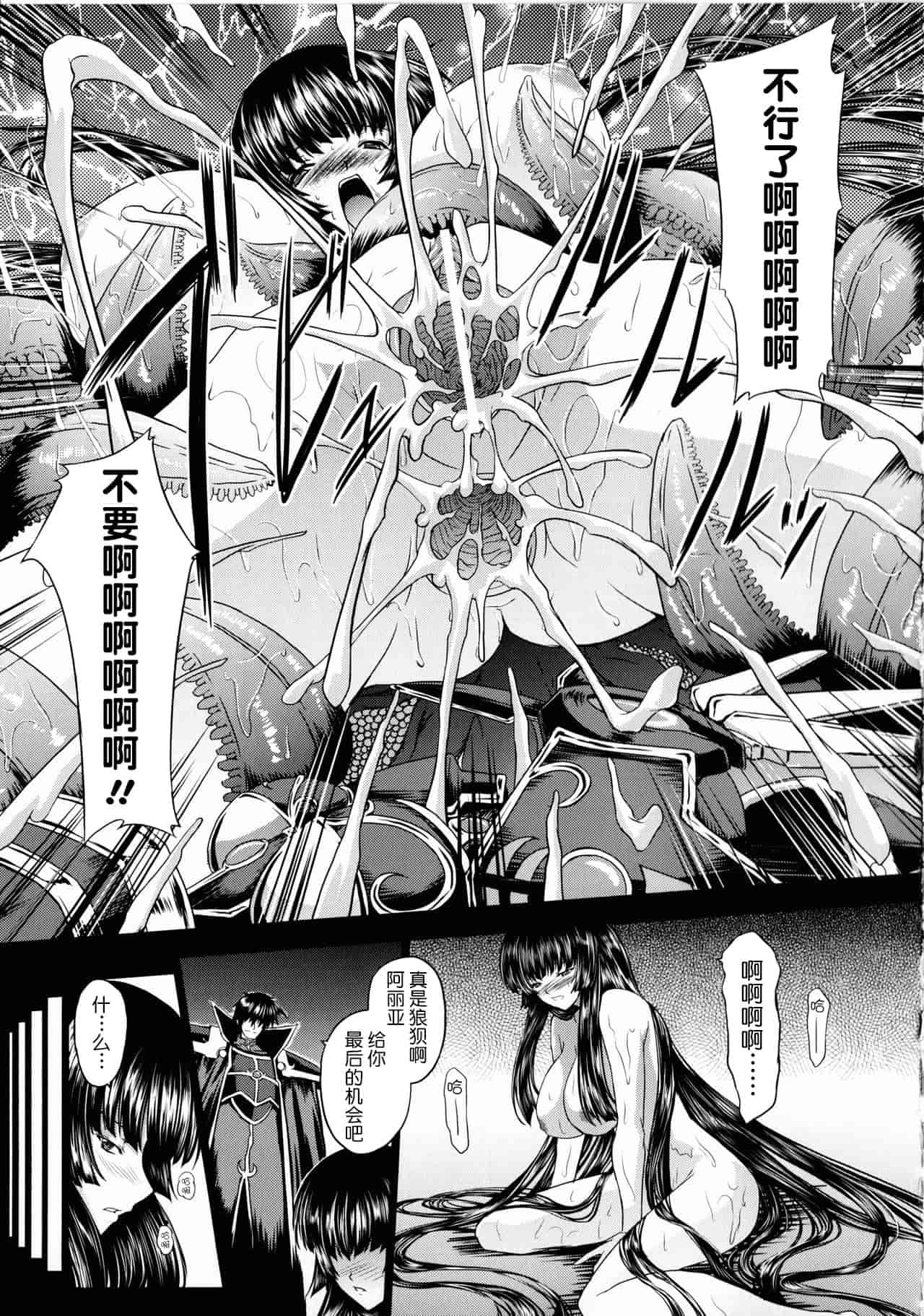 汉化版-[不咕鸟汉化组] [inoino、田丸まこと] 戦乙女ヴァルキリー2_第6集
