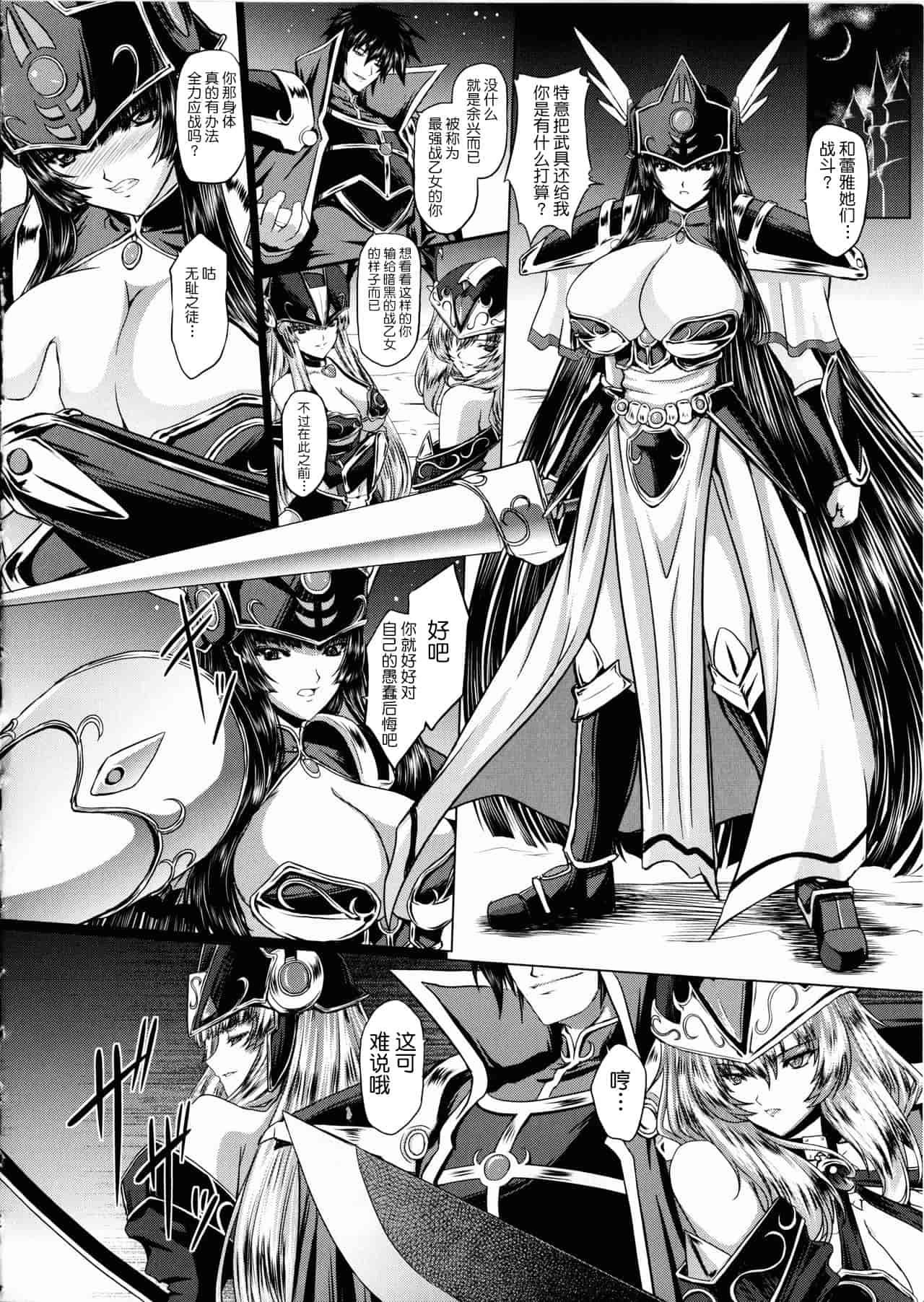 汉化版-[不咕鸟汉化组] [inoino、田丸まこと] 戦乙女ヴァルキリー2_第6集