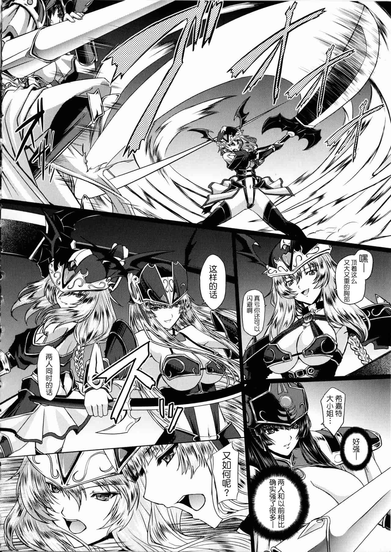 汉化版-[不咕鸟汉化组] [inoino、田丸まこと] 戦乙女ヴァルキリー2_第6集