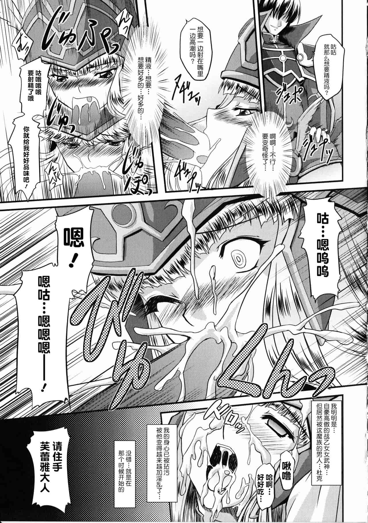 汉化版-[不咕鸟汉化组] [inoino、田丸まこと] 戦乙女ヴァルキリー2_第1集