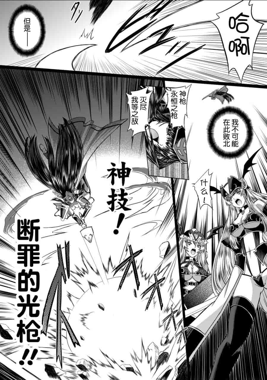 汉化版-[不咕鸟汉化组] [inoino、田丸まこと] 戦乙女ヴァルキリー2_第6集