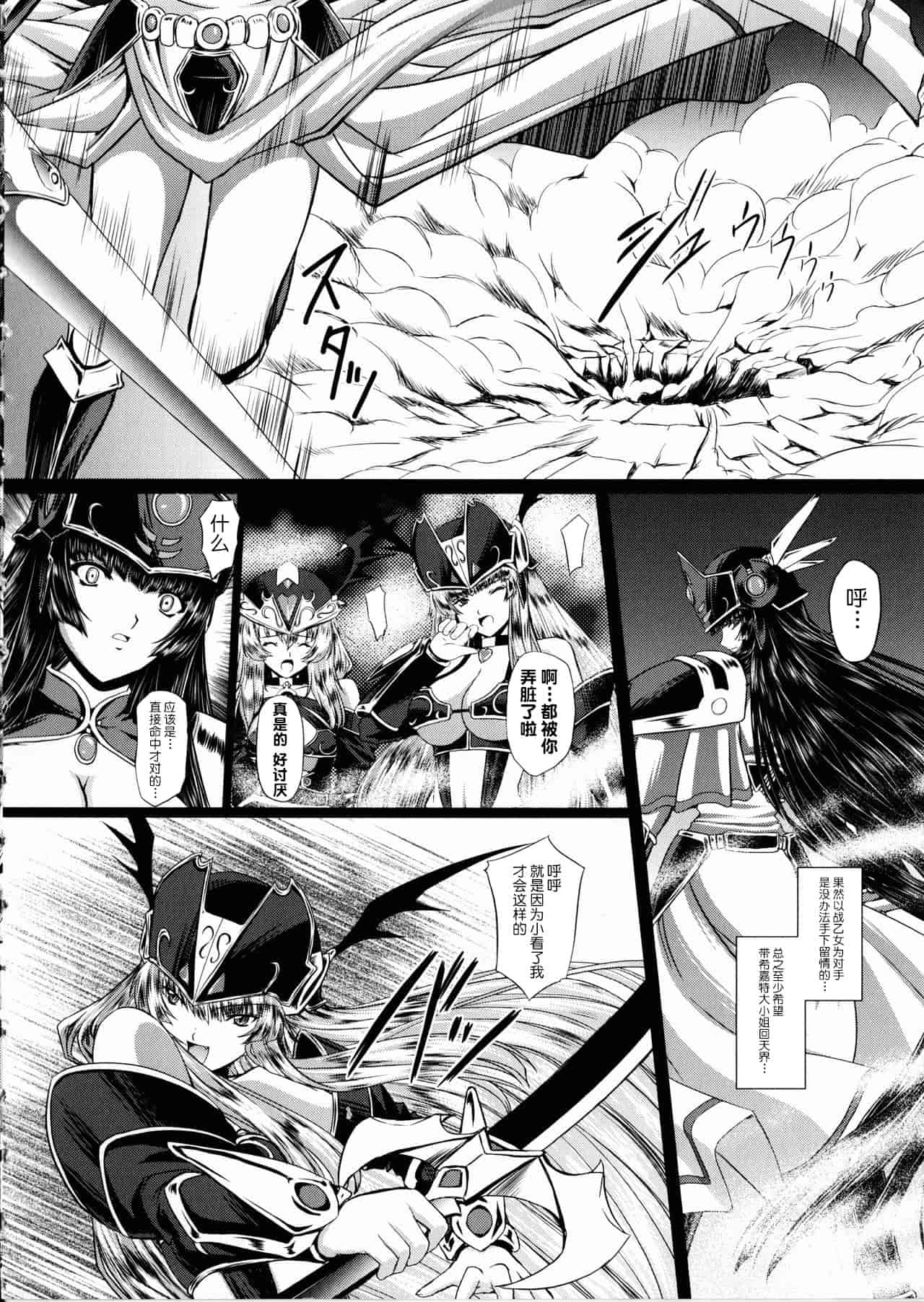 汉化版-[不咕鸟汉化组] [inoino、田丸まこと] 戦乙女ヴァルキリー2_第6集
