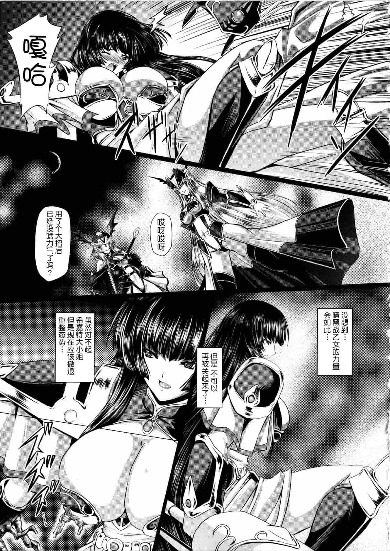 汉化版-[不咕鸟汉化组] [inoino、田丸まこと] 戦乙女ヴァルキリー2_第6集