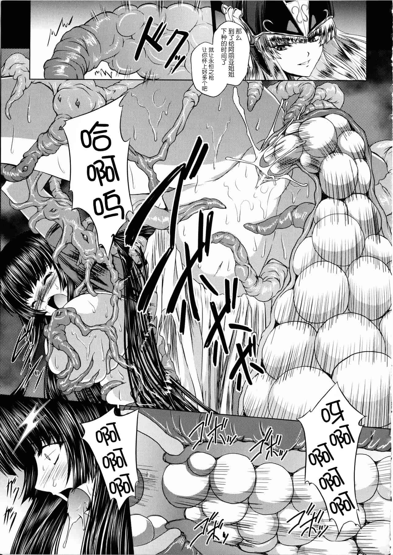 汉化版-[不咕鸟汉化组] [inoino、田丸まこと] 戦乙女ヴァルキリー2_第6集