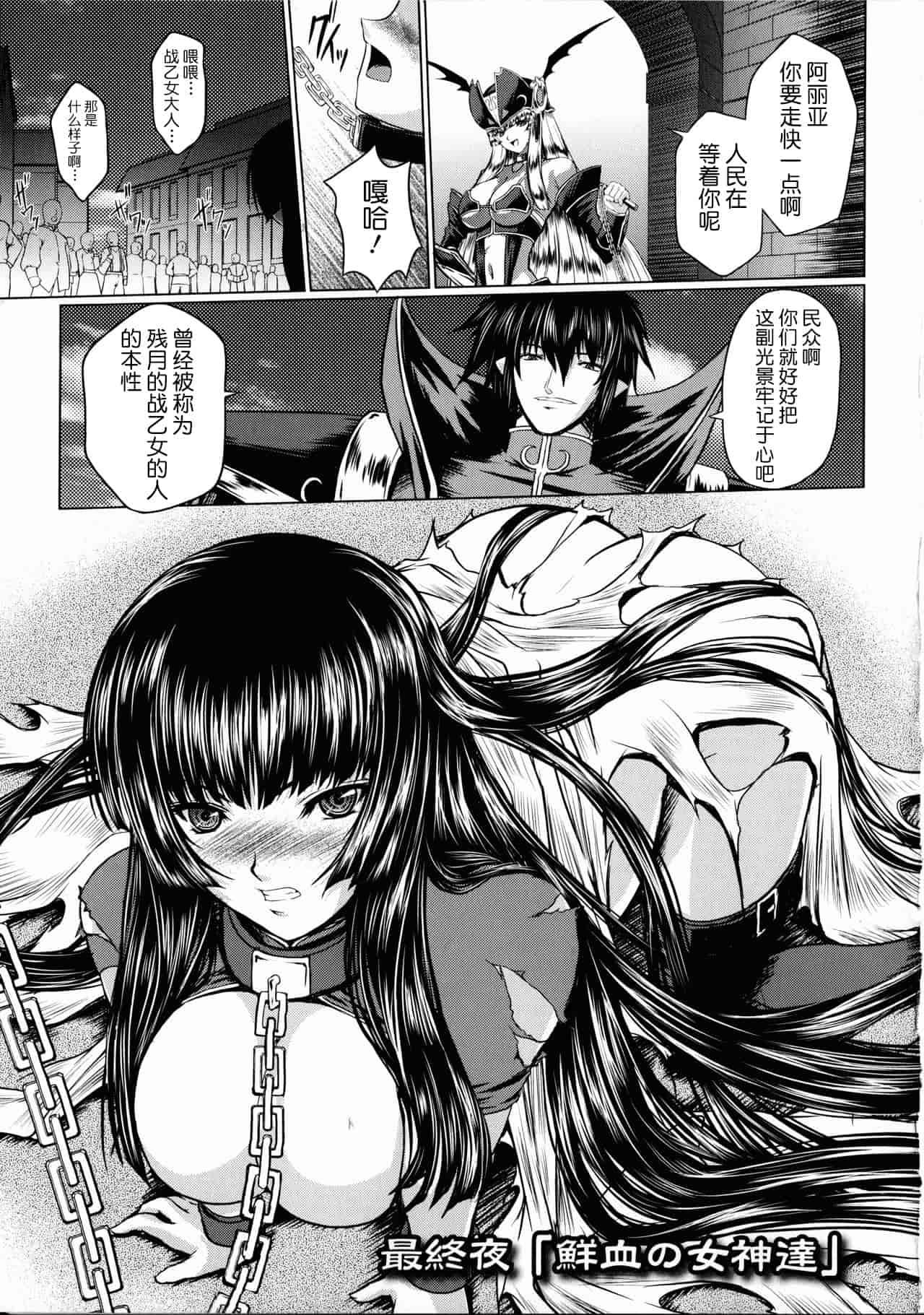 汉化版-[不咕鸟汉化组] [inoino、田丸まこと] 戦乙女ヴァルキリー2_第6集
