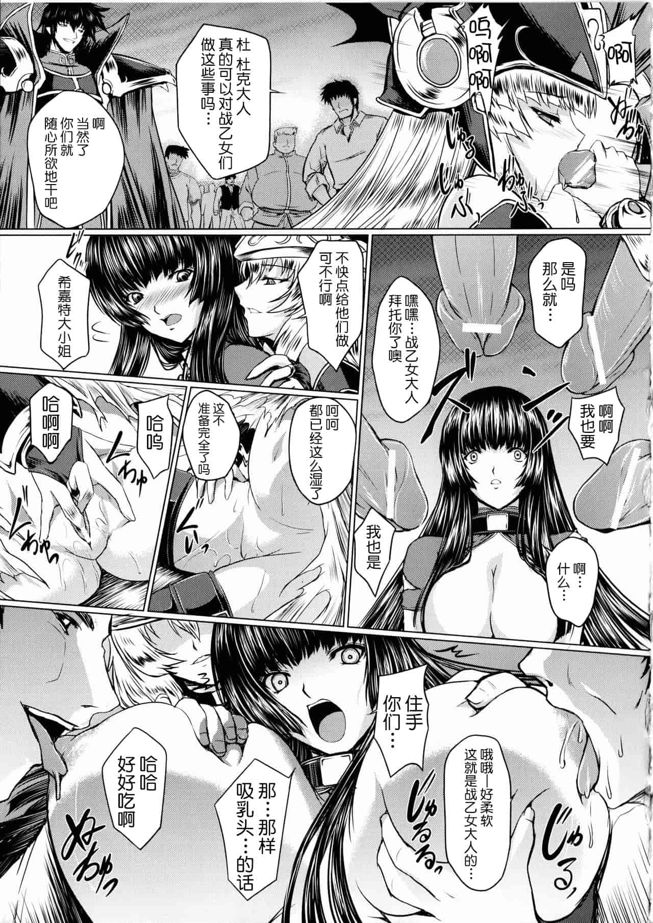 汉化版-[不咕鸟汉化组] [inoino、田丸まこと] 戦乙女ヴァルキリー2_第6集