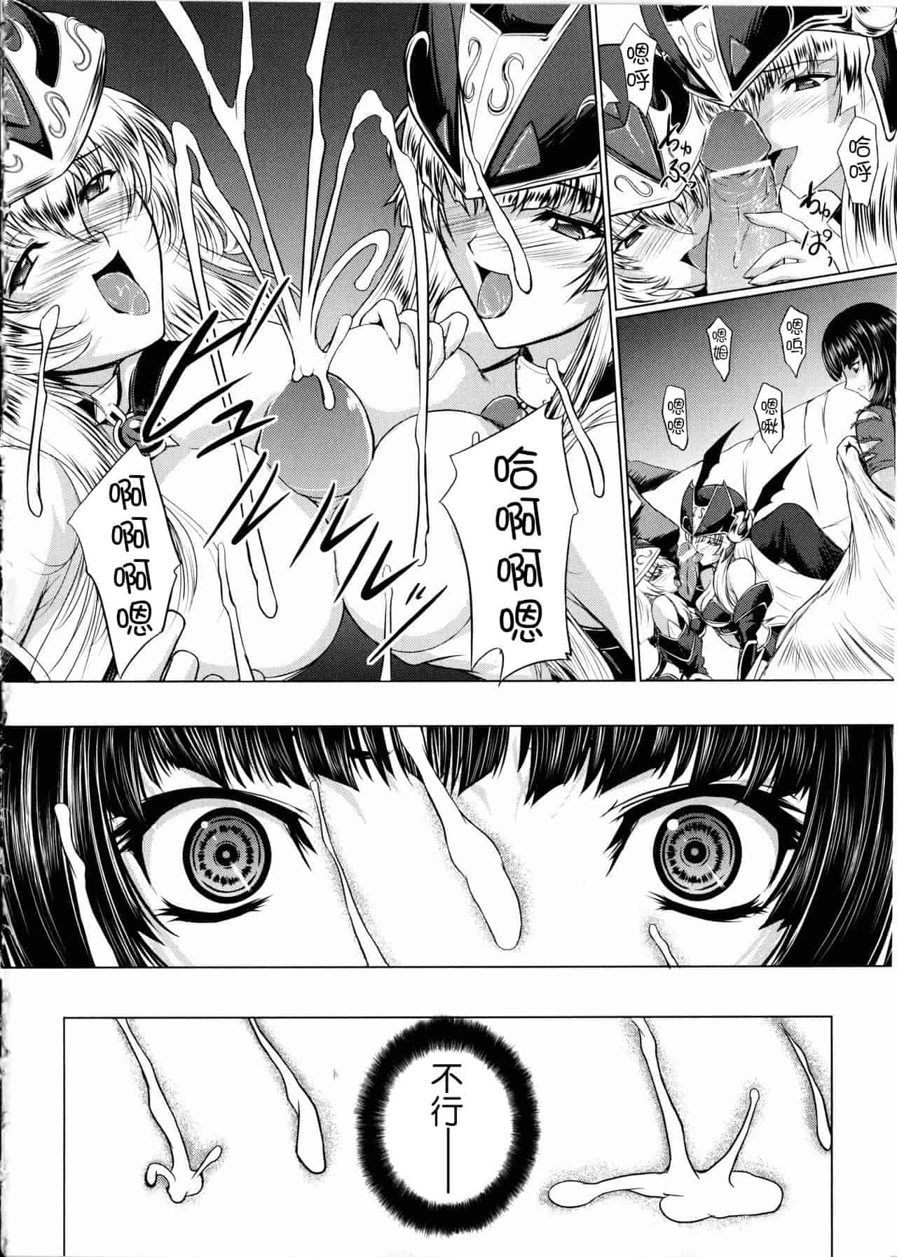 汉化版-[不咕鸟汉化组] [inoino、田丸まこと] 戦乙女ヴァルキリー2_第7集