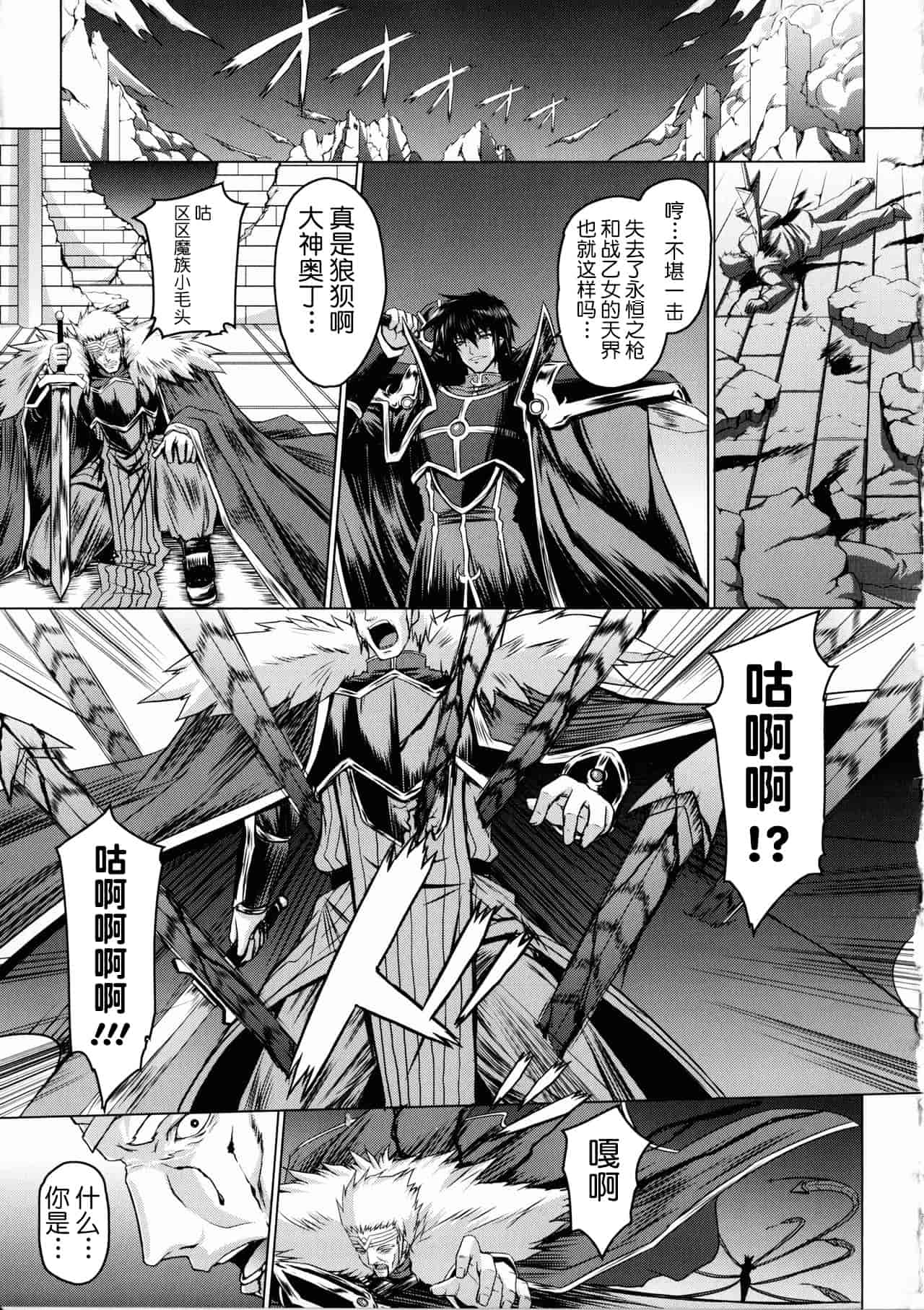 汉化版-[不咕鸟汉化组] [inoino、田丸まこと] 戦乙女ヴァルキリー2_第7集
