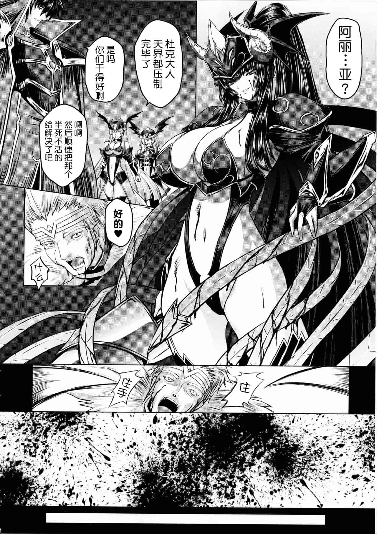 汉化版-[不咕鸟汉化组] [inoino、田丸まこと] 戦乙女ヴァルキリー2_第7集