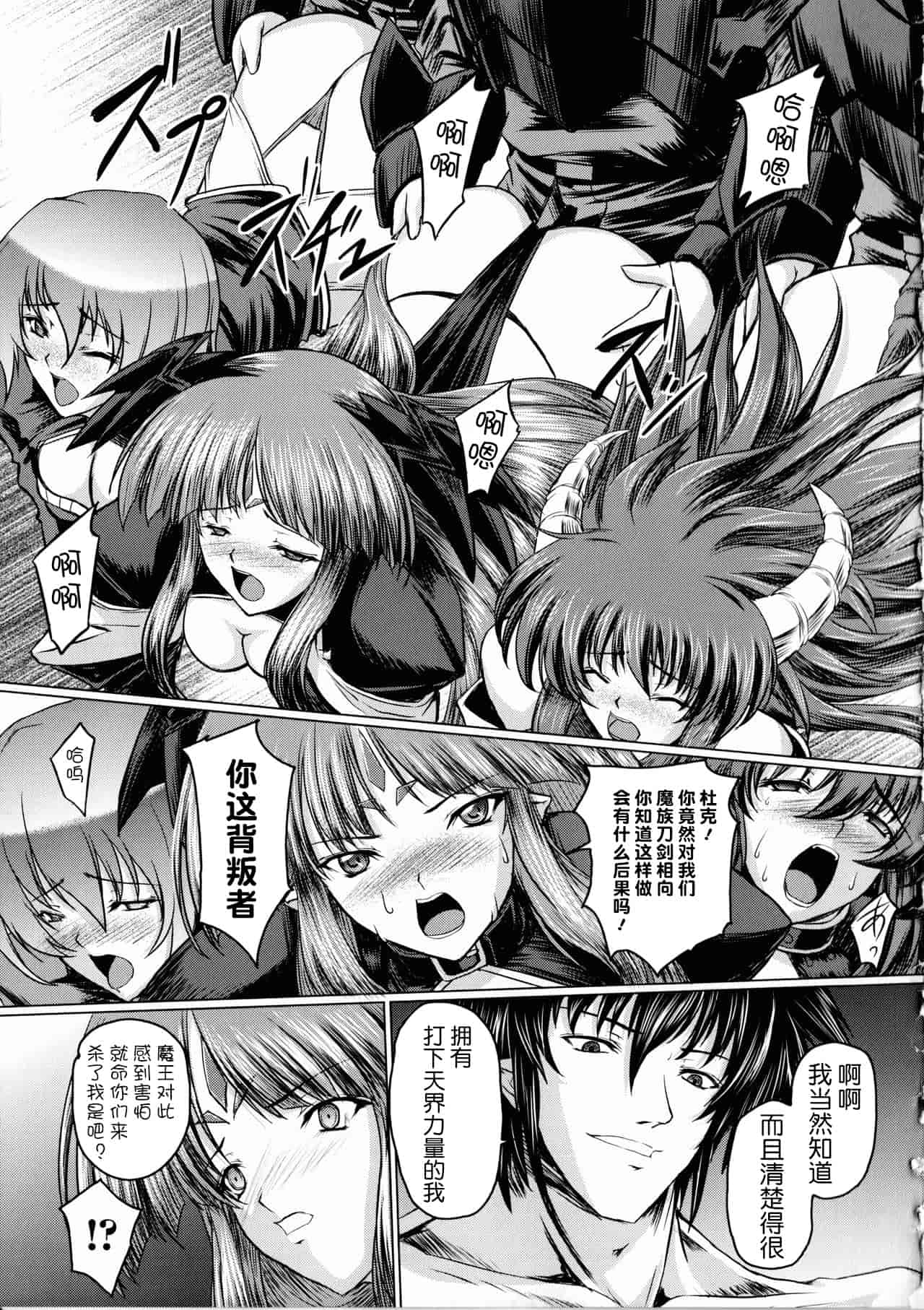 汉化版-[不咕鸟汉化组] [inoino、田丸まこと] 戦乙女ヴァルキリー2_第7集