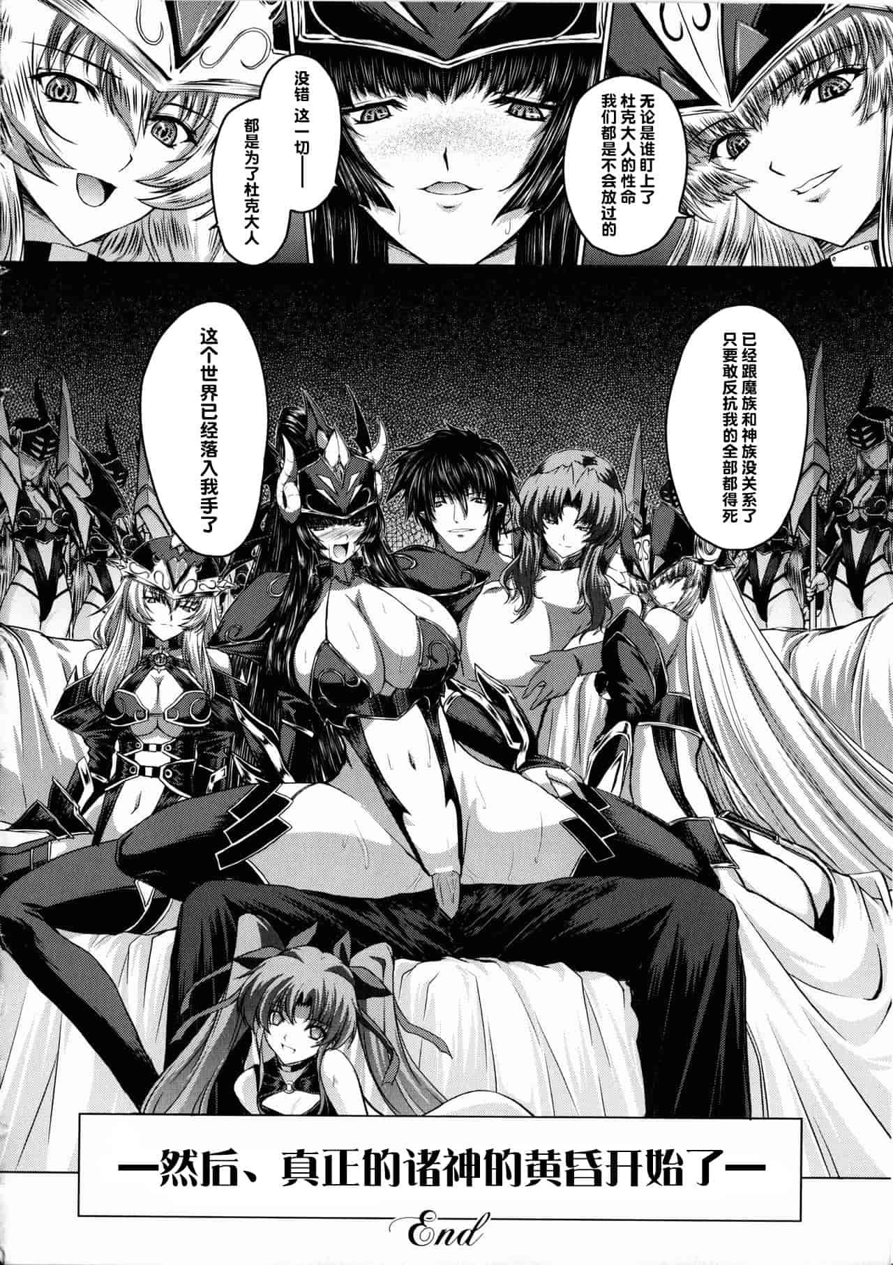 汉化版-[不咕鸟汉化组] [inoino、田丸まこと] 戦乙女ヴァルキリー2_第7集