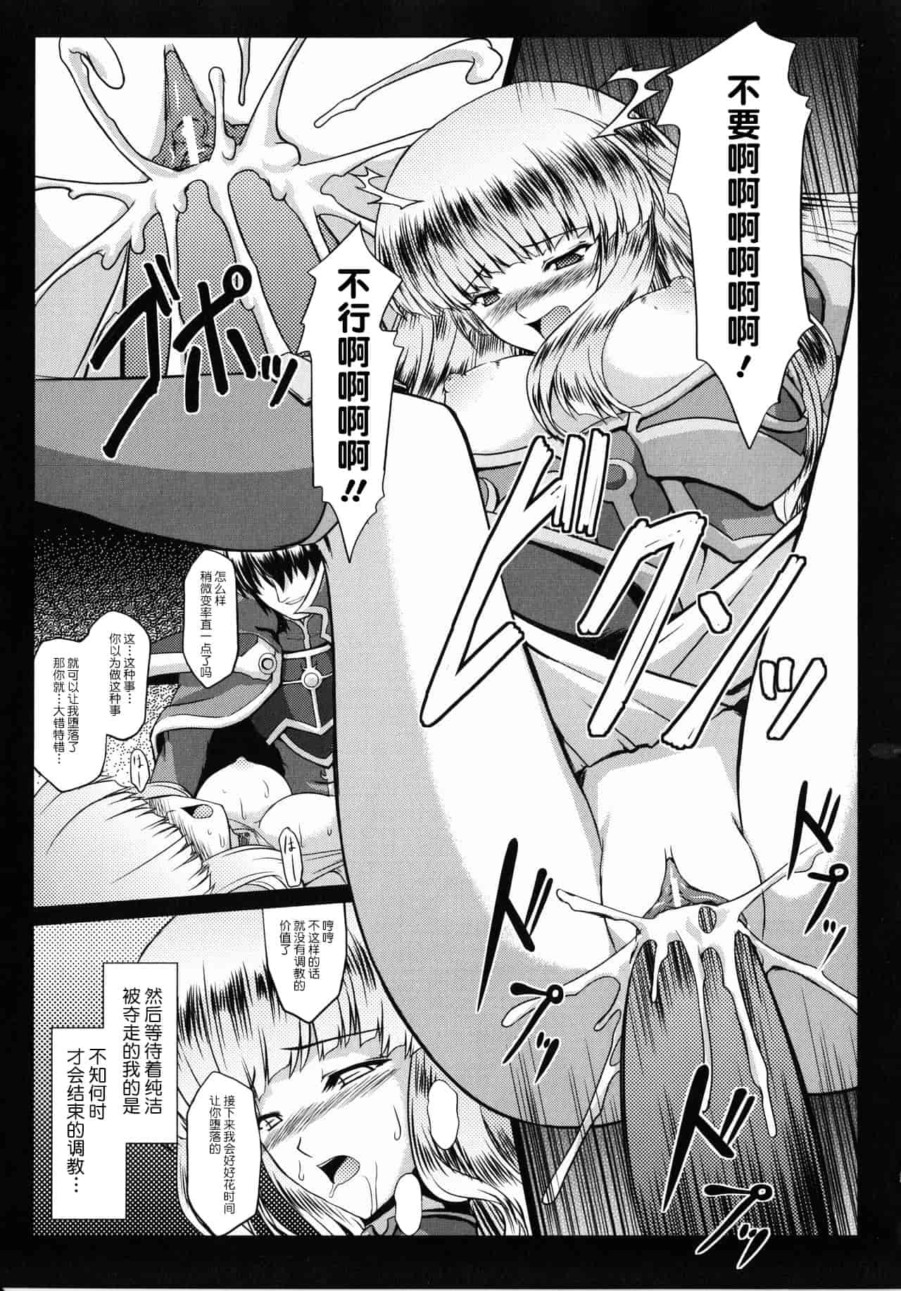 汉化版-[不咕鸟汉化组] [inoino、田丸まこと] 戦乙女ヴァルキリー2_第1集