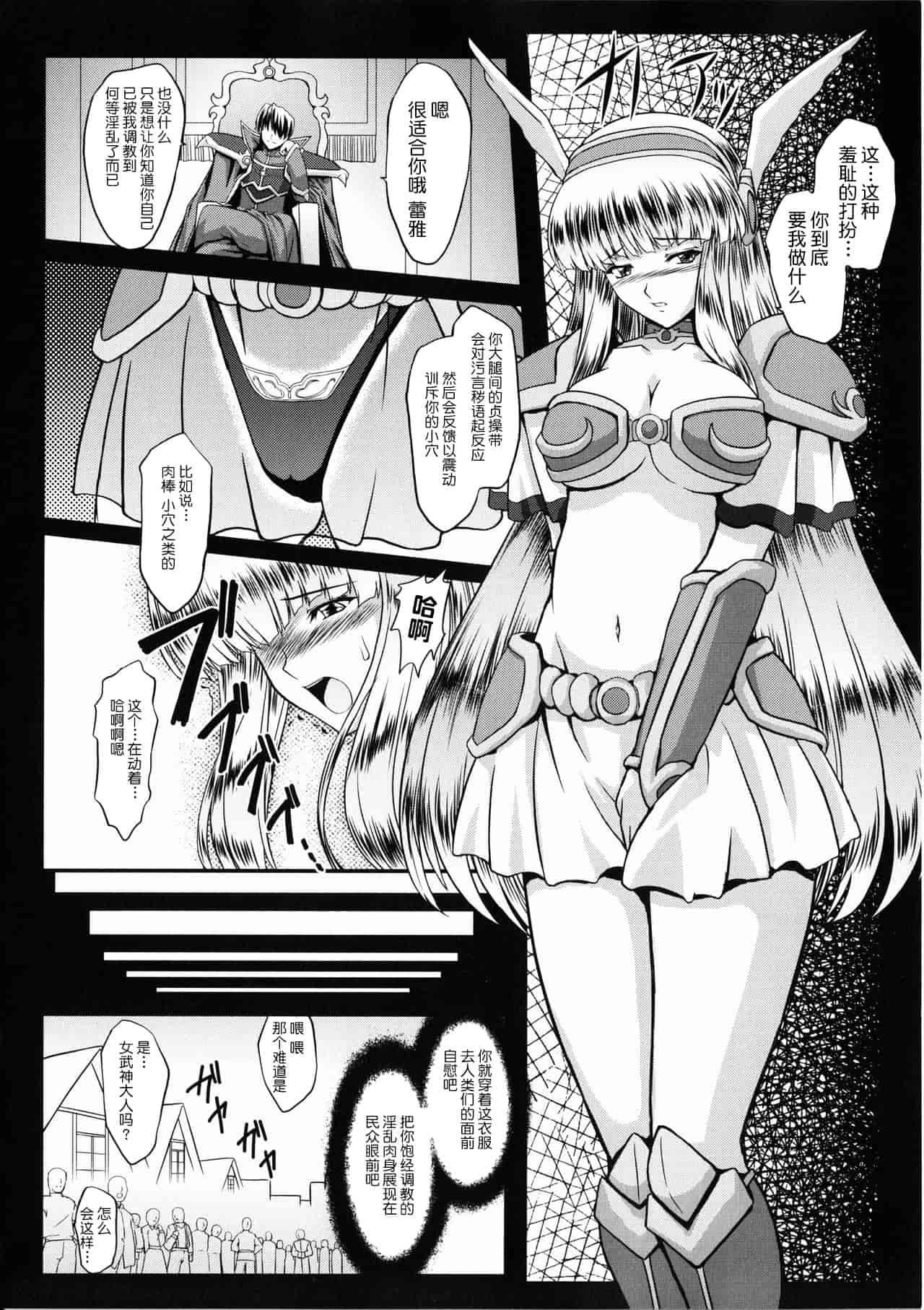 汉化版-[不咕鸟汉化组] [inoino、田丸まこと] 戦乙女ヴァルキリー2_第1集