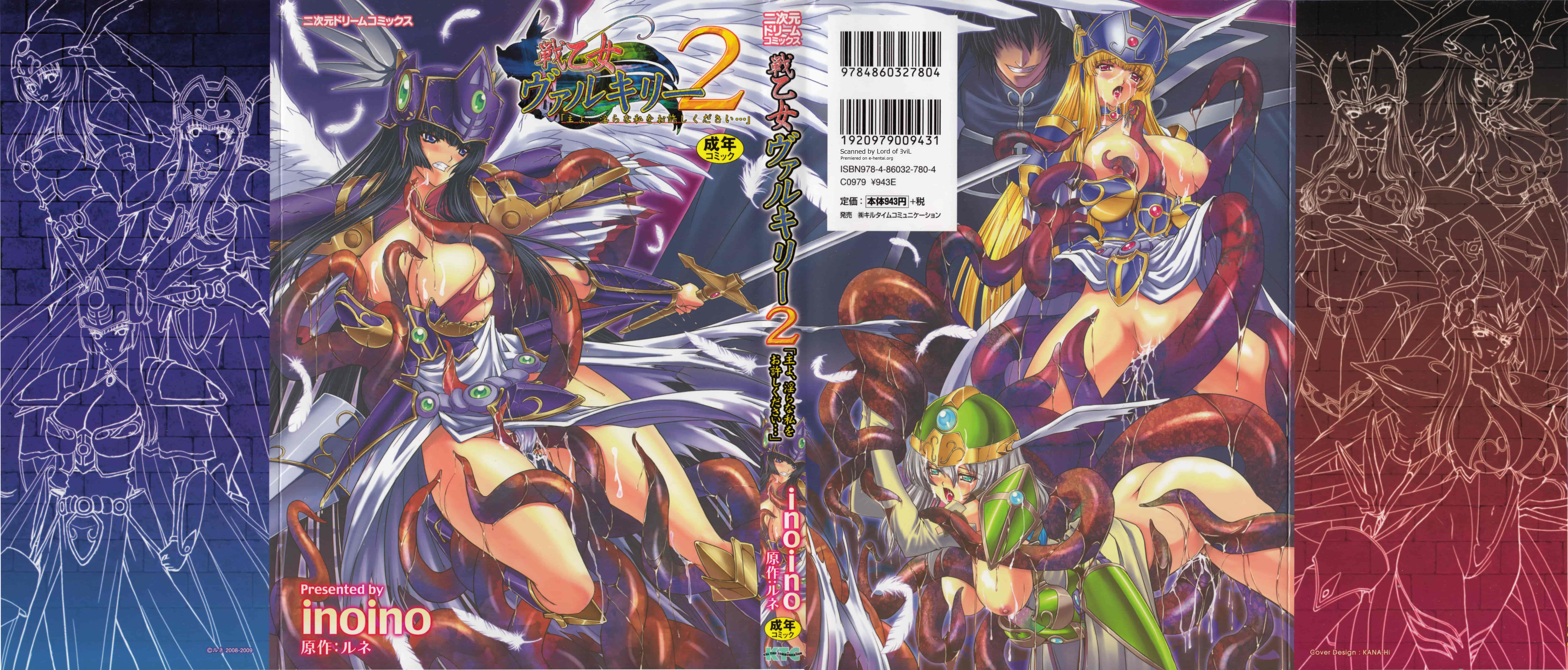 汉化版-[不咕鸟汉化组] [inoino、田丸まこと] 戦乙女ヴァルキリー2_第1集