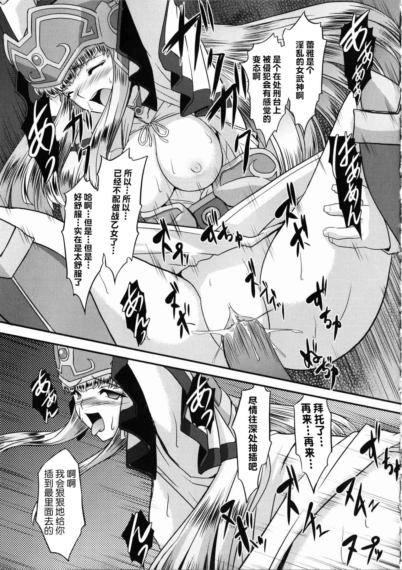 汉化版-[不咕鸟汉化组] [inoino、田丸まこと] 戦乙女ヴァルキリー2_第2集