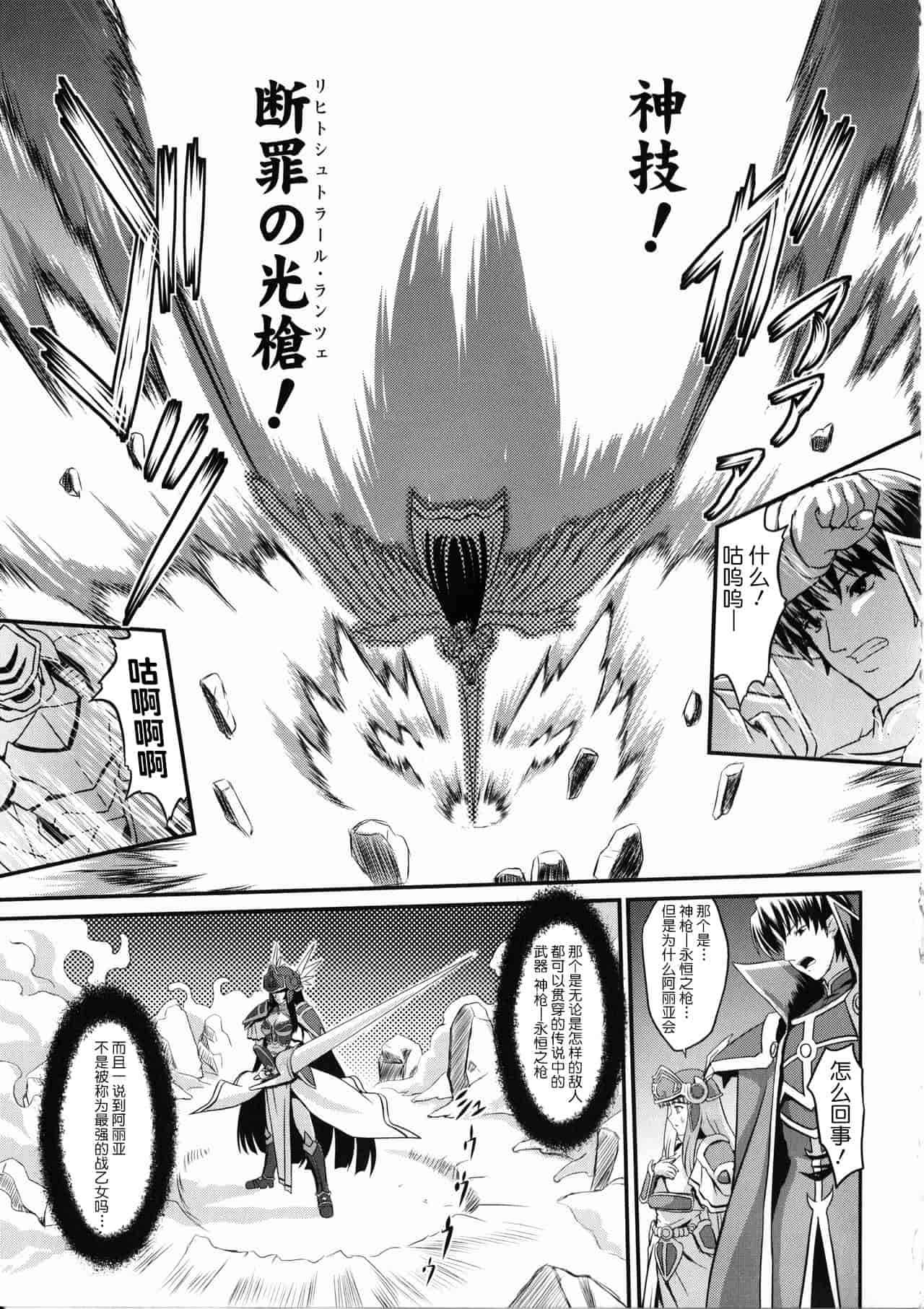 汉化版-[不咕鸟汉化组] [inoino、田丸まこと] 戦乙女ヴァルキリー2_第2集