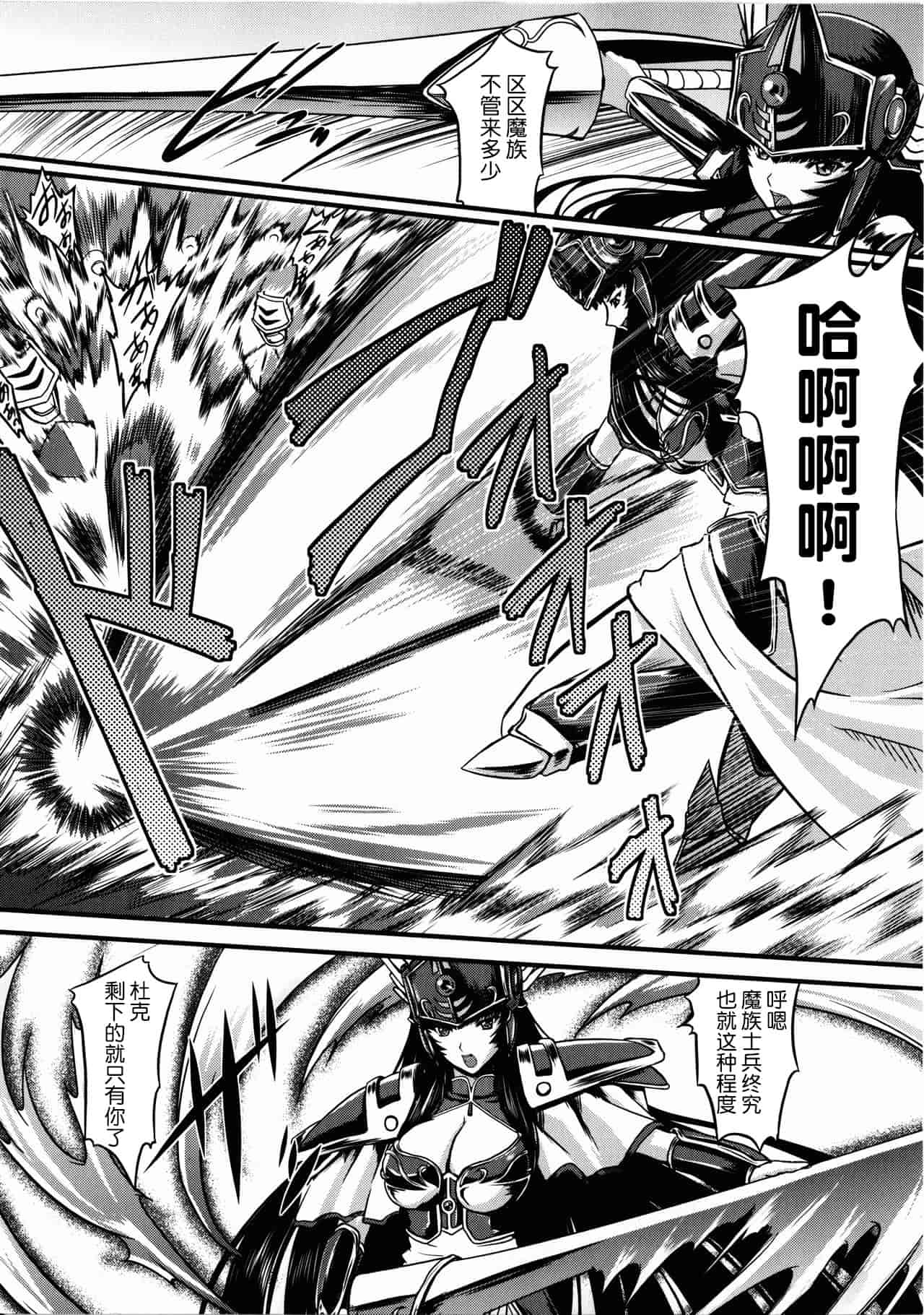 汉化版-[不咕鸟汉化组] [inoino、田丸まこと] 戦乙女ヴァルキリー2_第2集