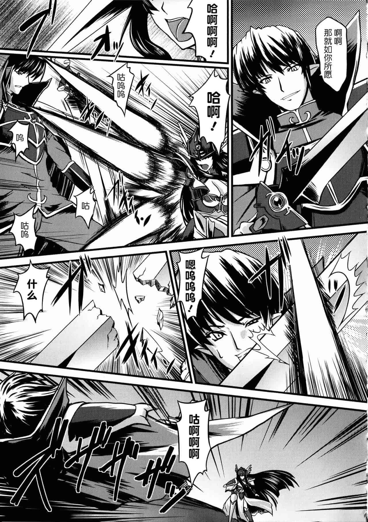 汉化版-[不咕鸟汉化组] [inoino、田丸まこと] 戦乙女ヴァルキリー2_第2集