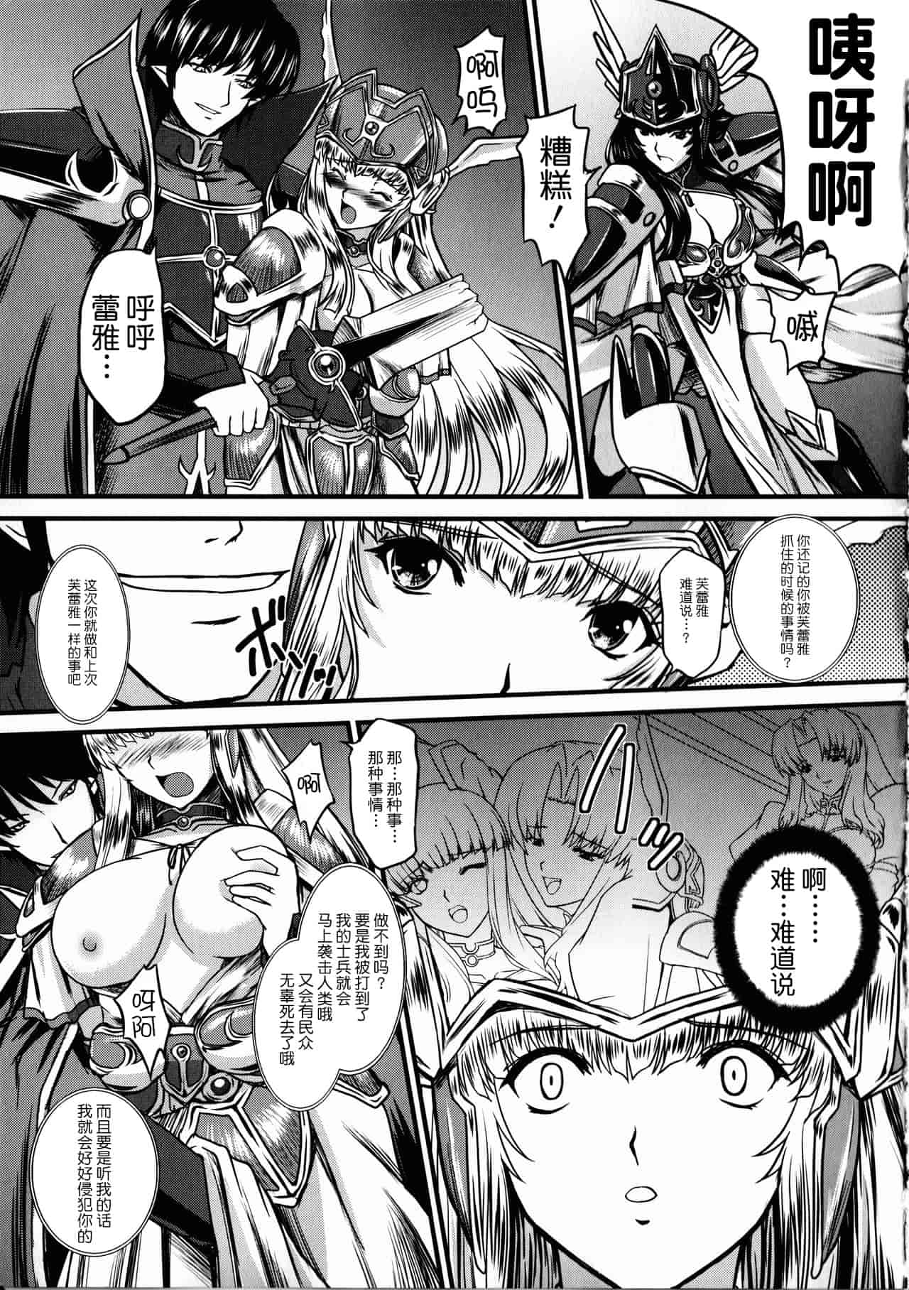 汉化版-[不咕鸟汉化组] [inoino、田丸まこと] 戦乙女ヴァルキリー2_第2集