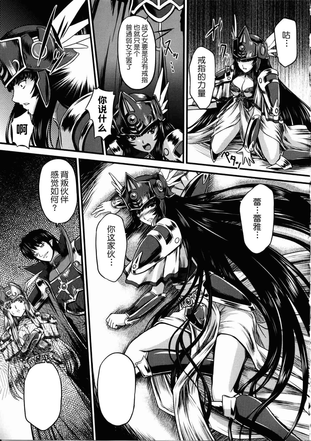 汉化版-[不咕鸟汉化组] [inoino、田丸まこと] 戦乙女ヴァルキリー2_第2集