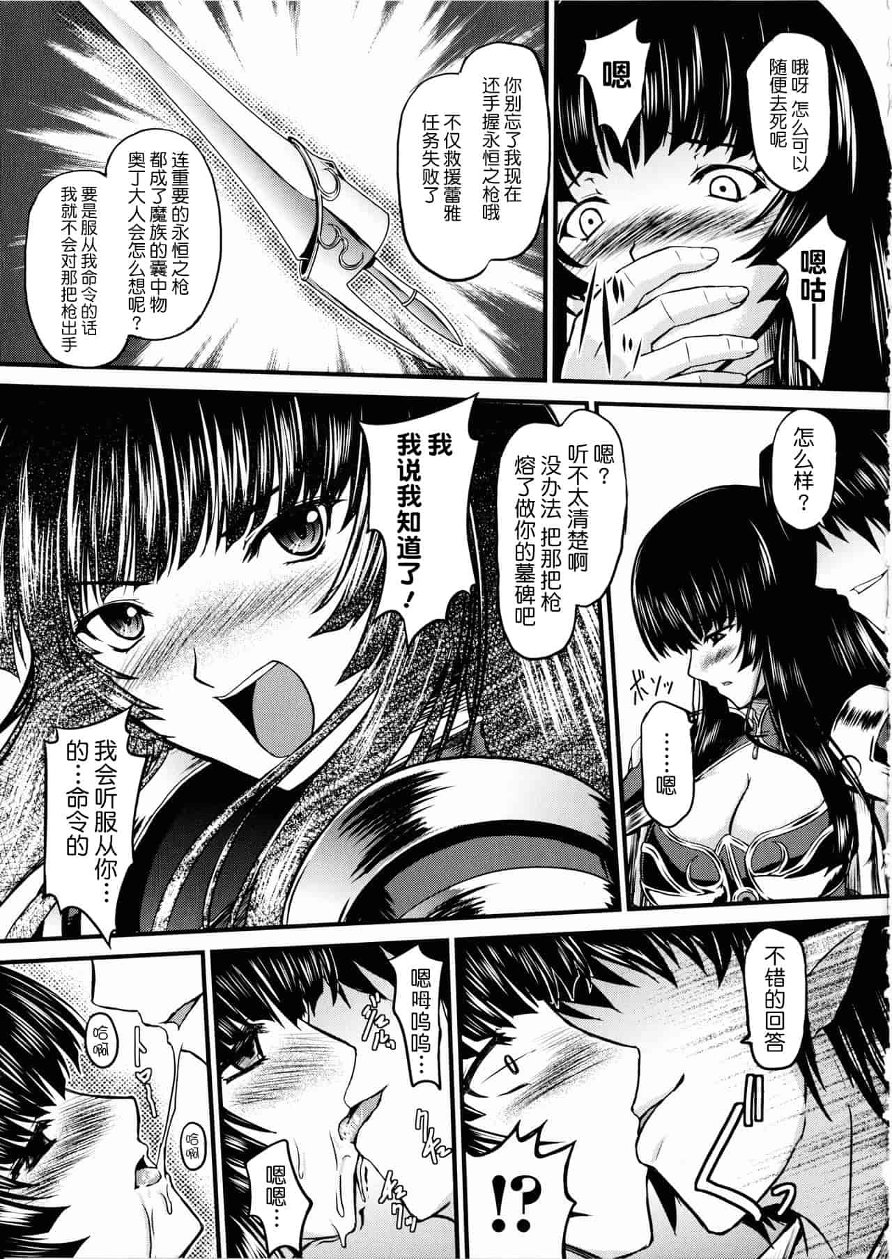 汉化版-[不咕鸟汉化组] [inoino、田丸まこと] 戦乙女ヴァルキリー2_第2集