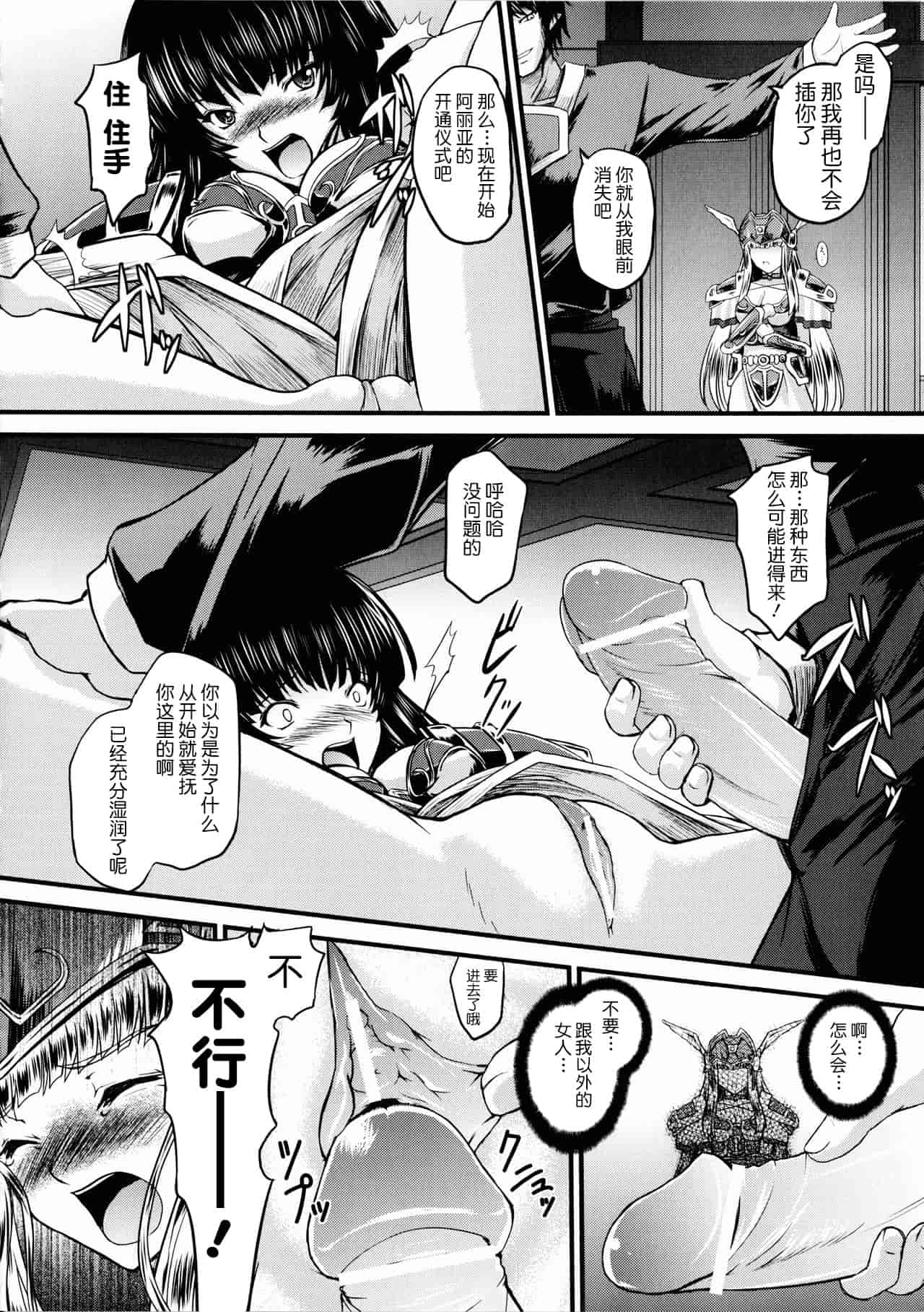 汉化版-[不咕鸟汉化组] [inoino、田丸まこと] 戦乙女ヴァルキリー2_第2集