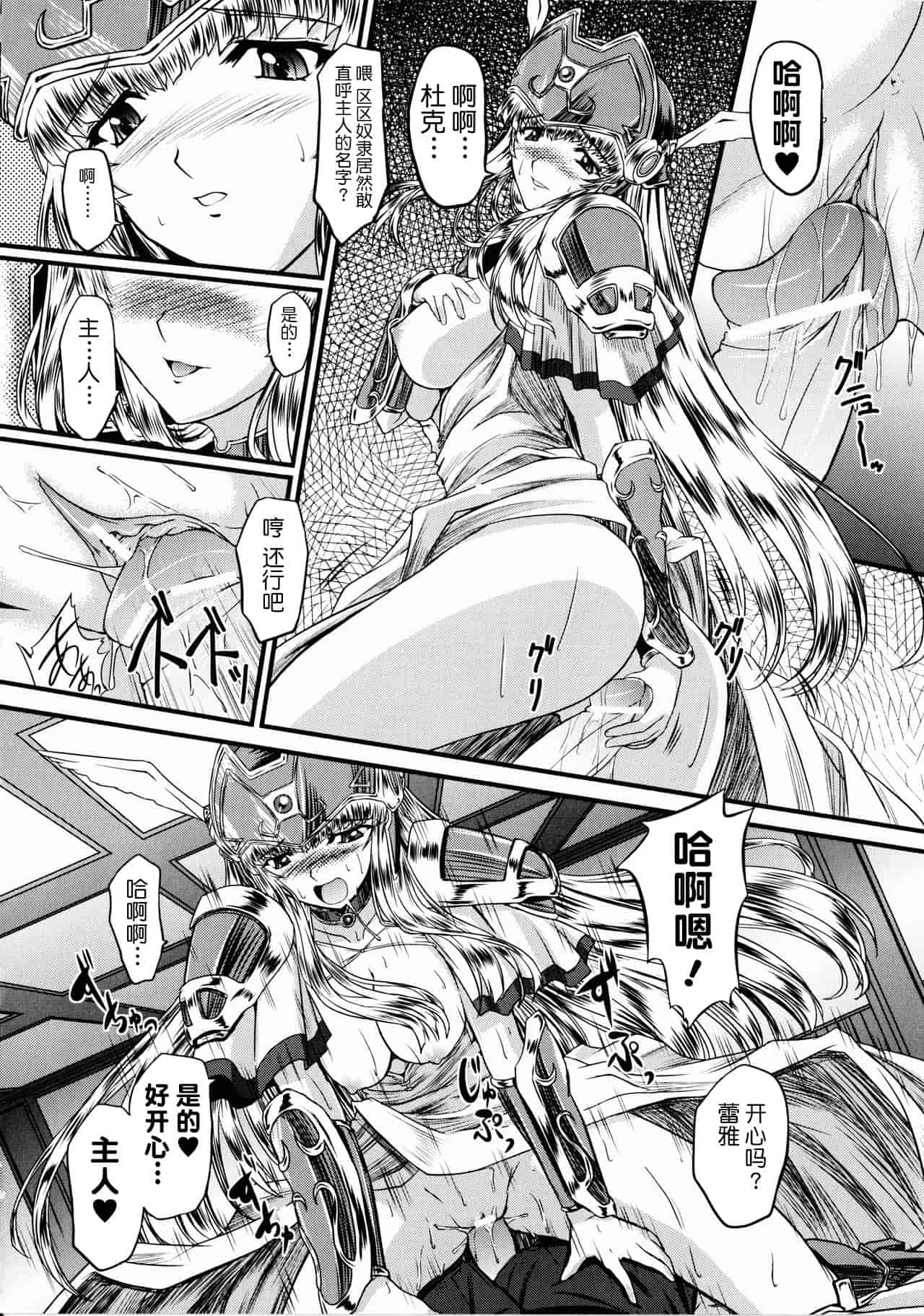 汉化版-[不咕鸟汉化组] [inoino、田丸まこと] 戦乙女ヴァルキリー2_第2集