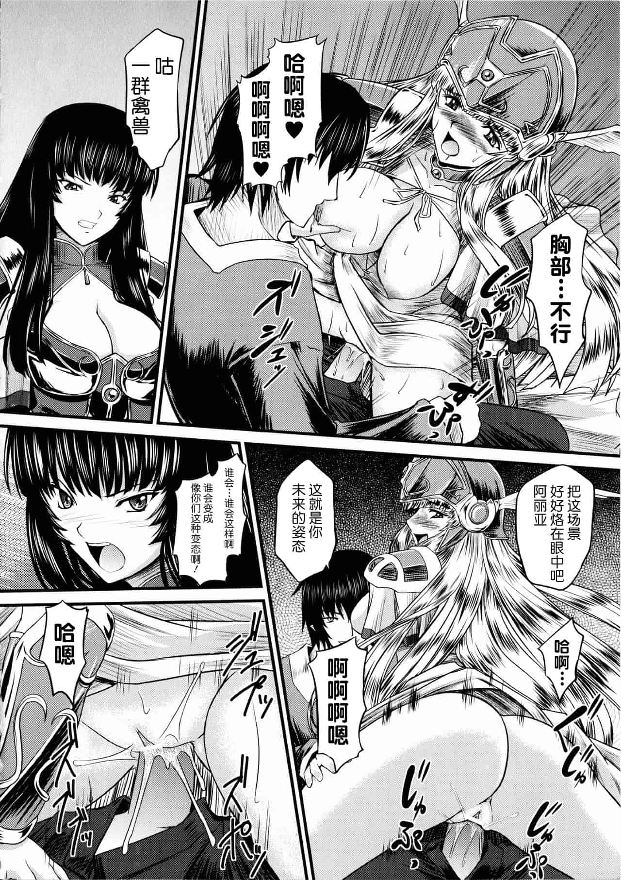汉化版-[不咕鸟汉化组] [inoino、田丸まこと] 戦乙女ヴァルキリー2_第2集