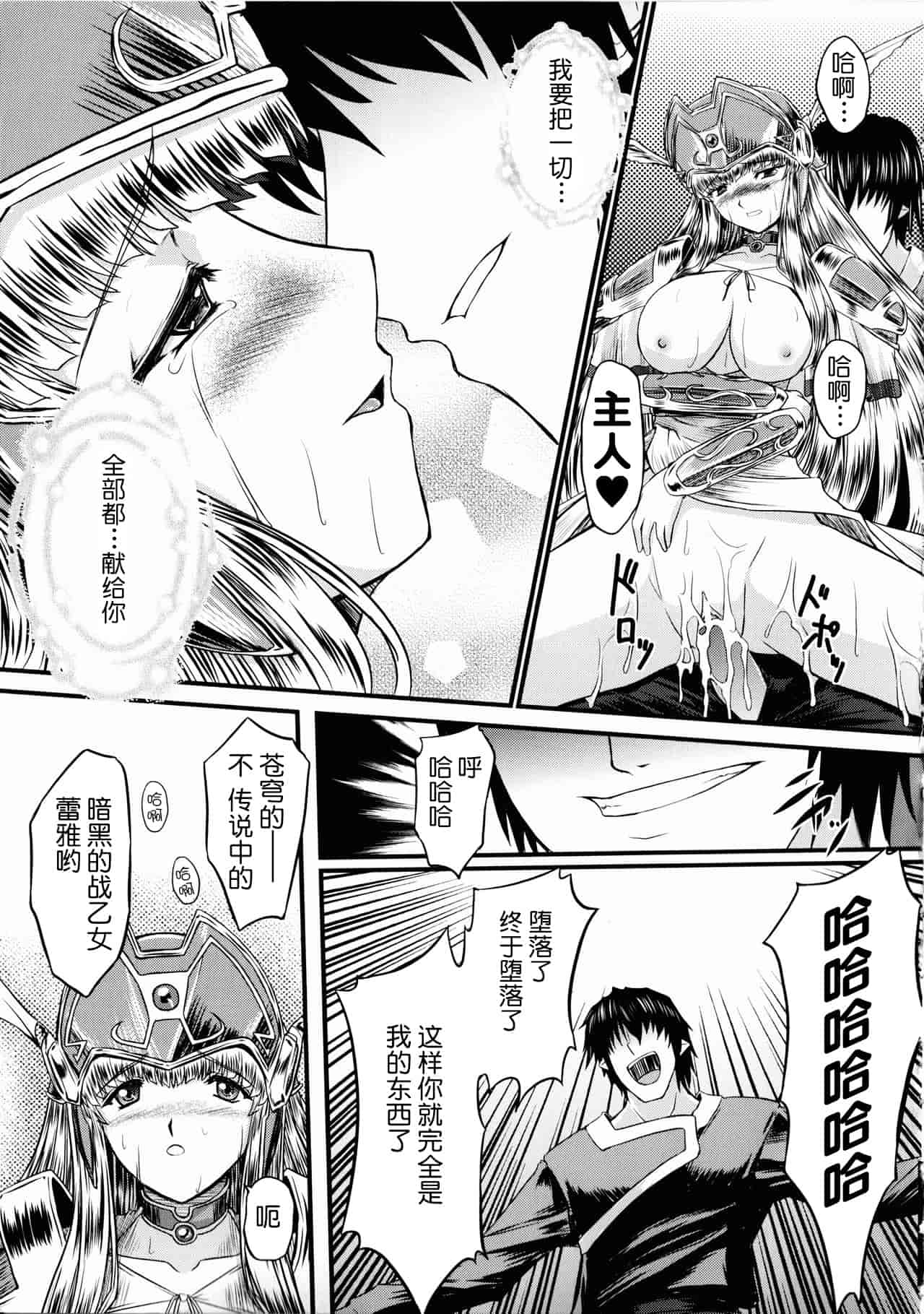 汉化版-[不咕鸟汉化组] [inoino、田丸まこと] 戦乙女ヴァルキリー2_第3集