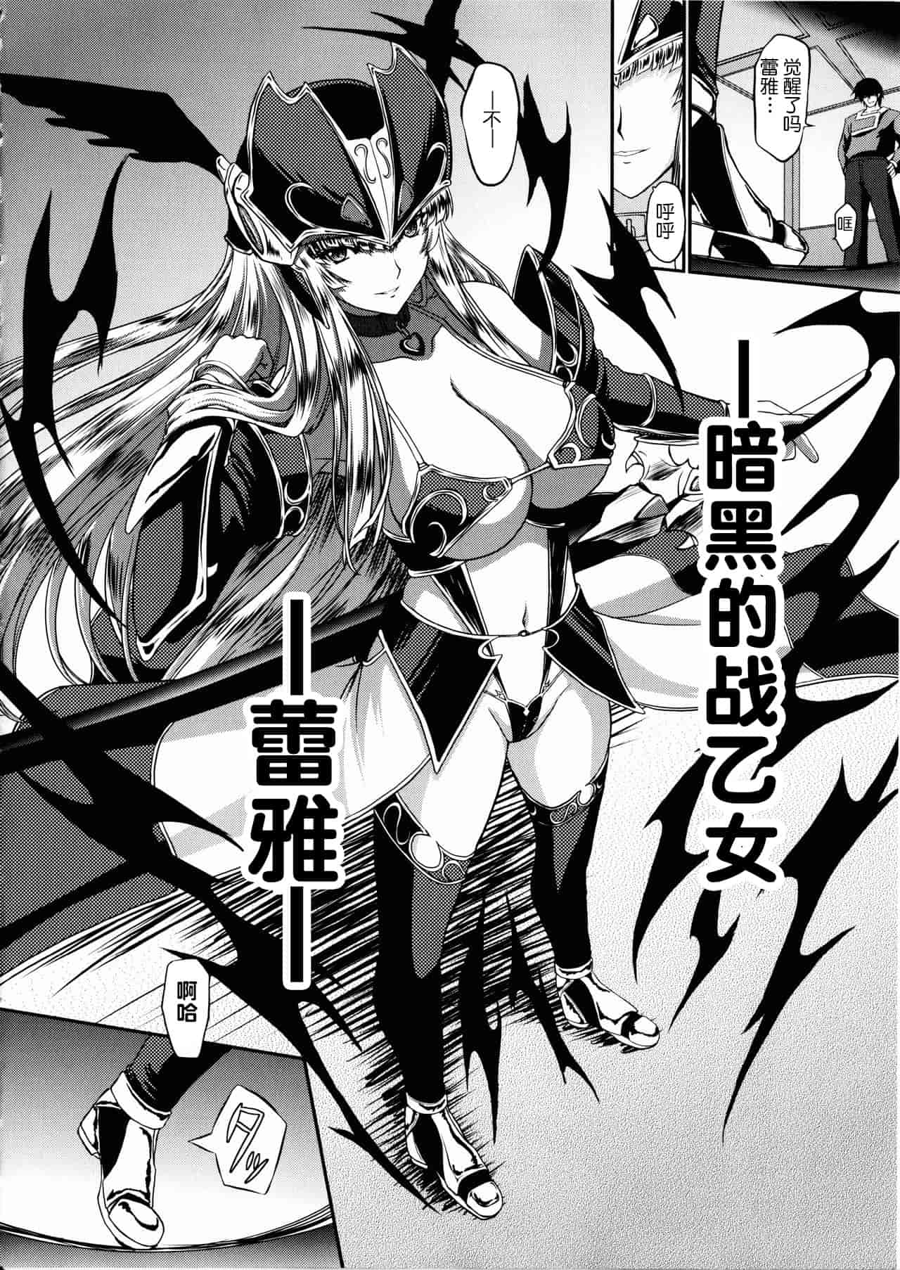 汉化版-[不咕鸟汉化组] [inoino、田丸まこと] 戦乙女ヴァルキリー2_第3集