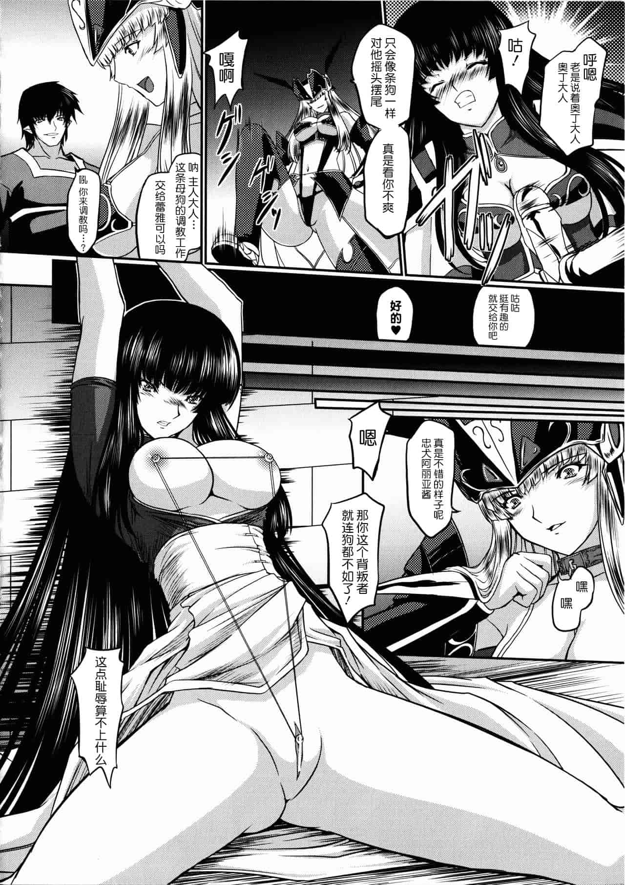 汉化版-[不咕鸟汉化组] [inoino、田丸まこと] 戦乙女ヴァルキリー2_第3集