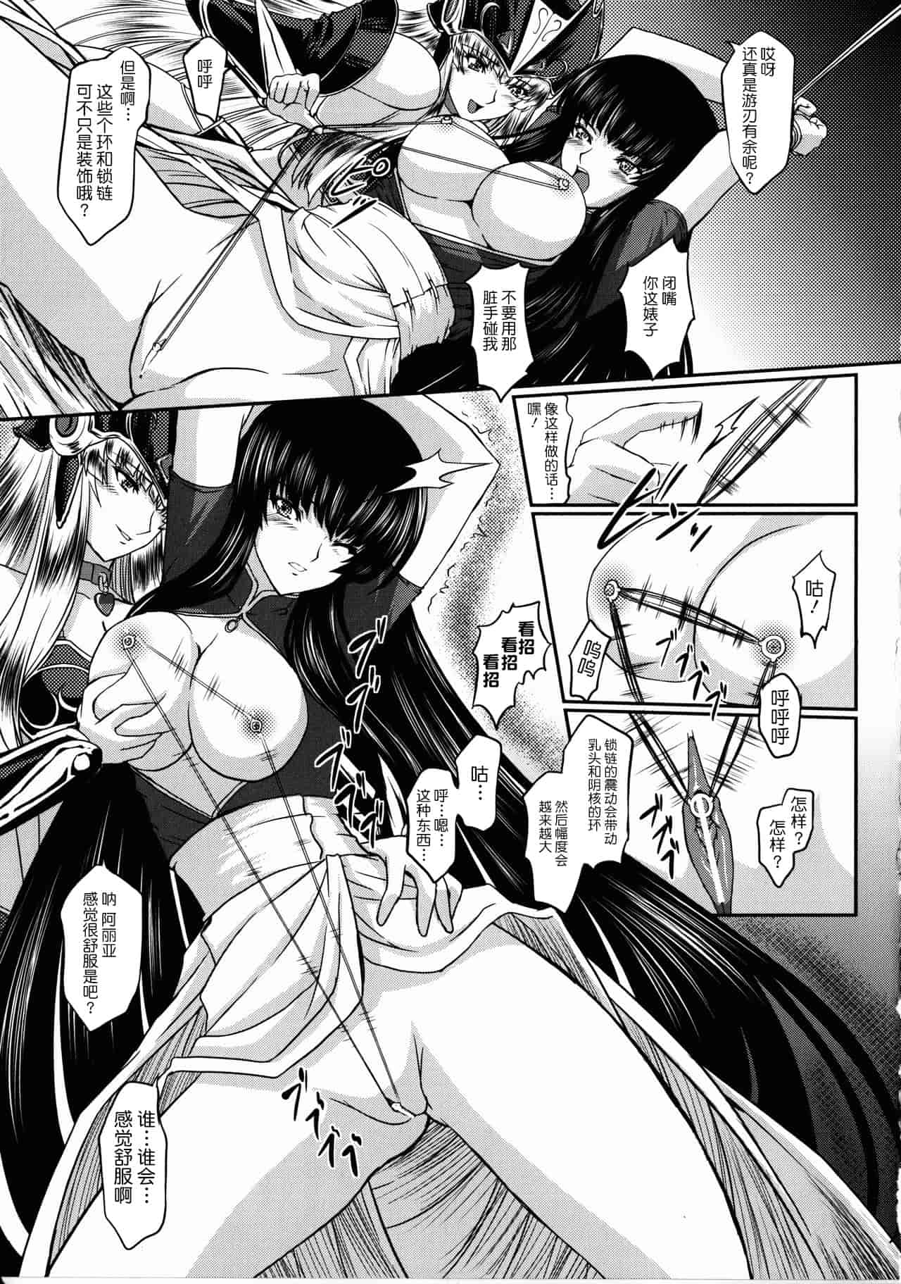 汉化版-[不咕鸟汉化组] [inoino、田丸まこと] 戦乙女ヴァルキリー2_第3集