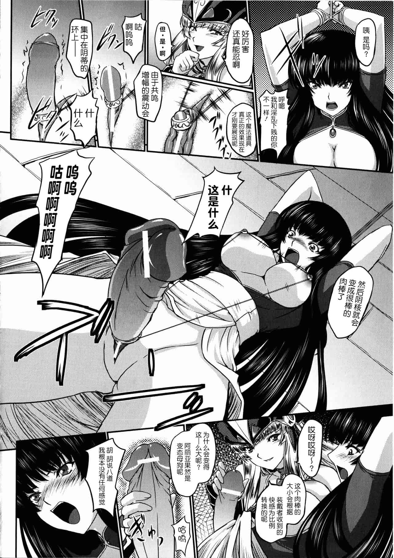 汉化版-[不咕鸟汉化组] [inoino、田丸まこと] 戦乙女ヴァルキリー2_第3集