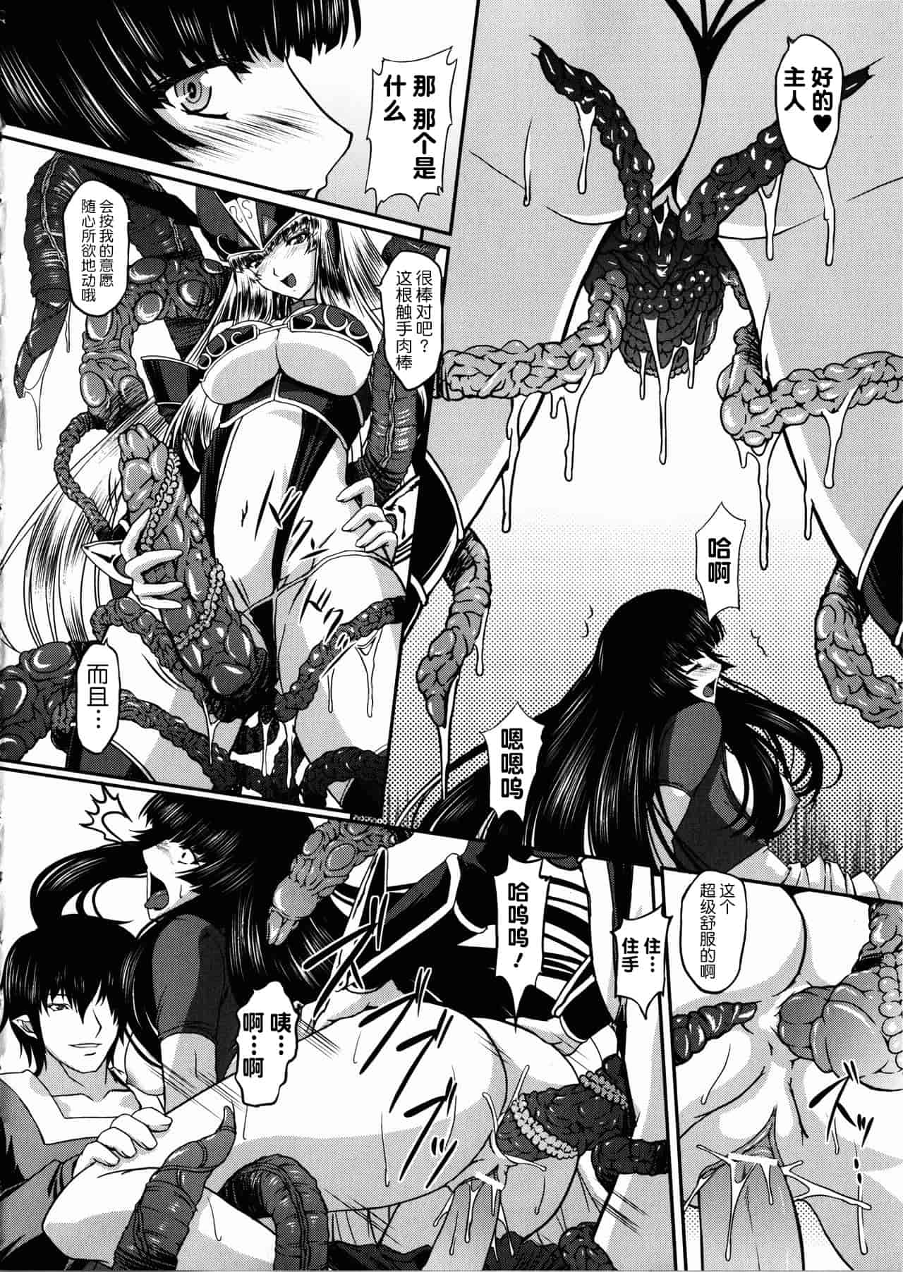 汉化版-[不咕鸟汉化组] [inoino、田丸まこと] 戦乙女ヴァルキリー2_第3集