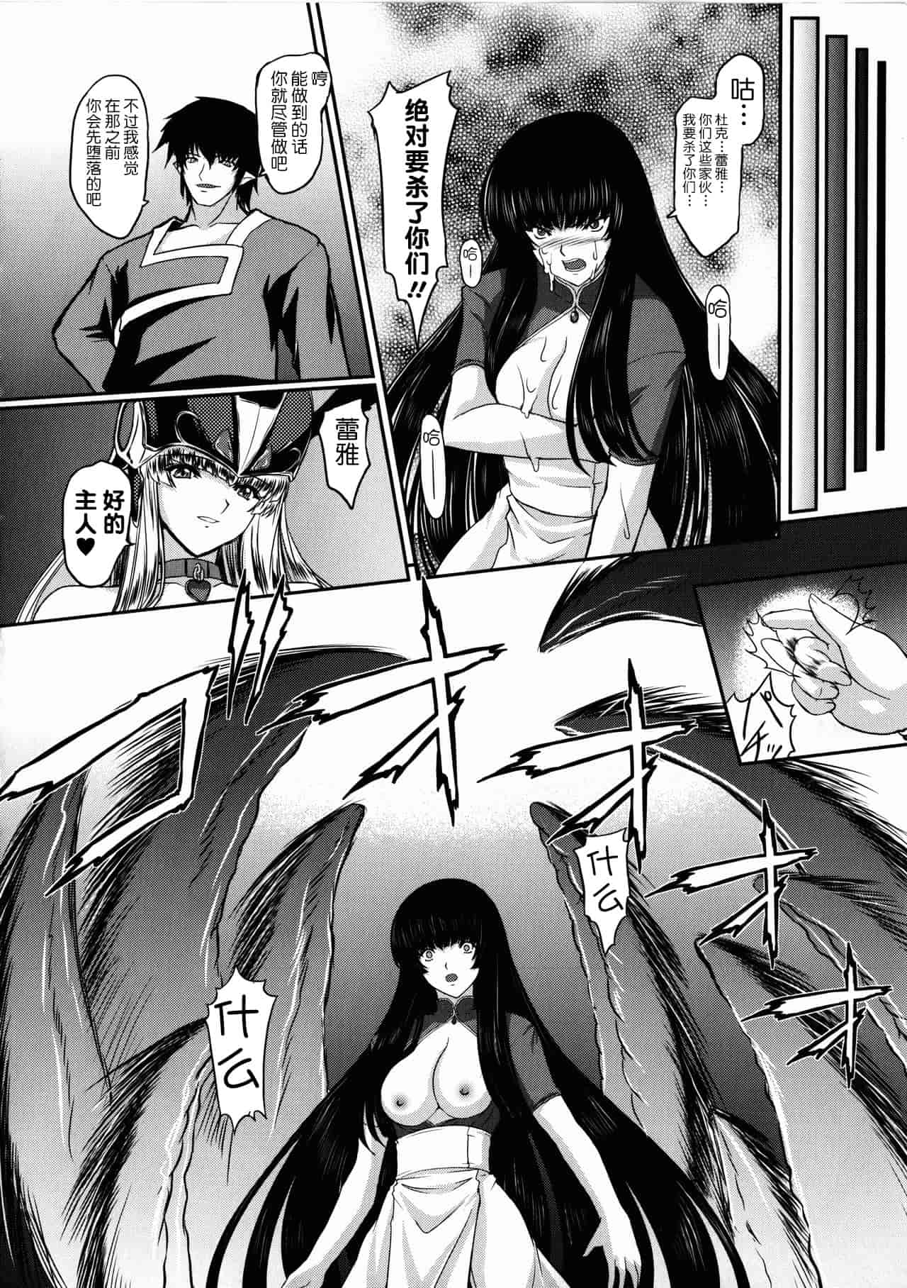 汉化版-[不咕鸟汉化组] [inoino、田丸まこと] 戦乙女ヴァルキリー2_第4集