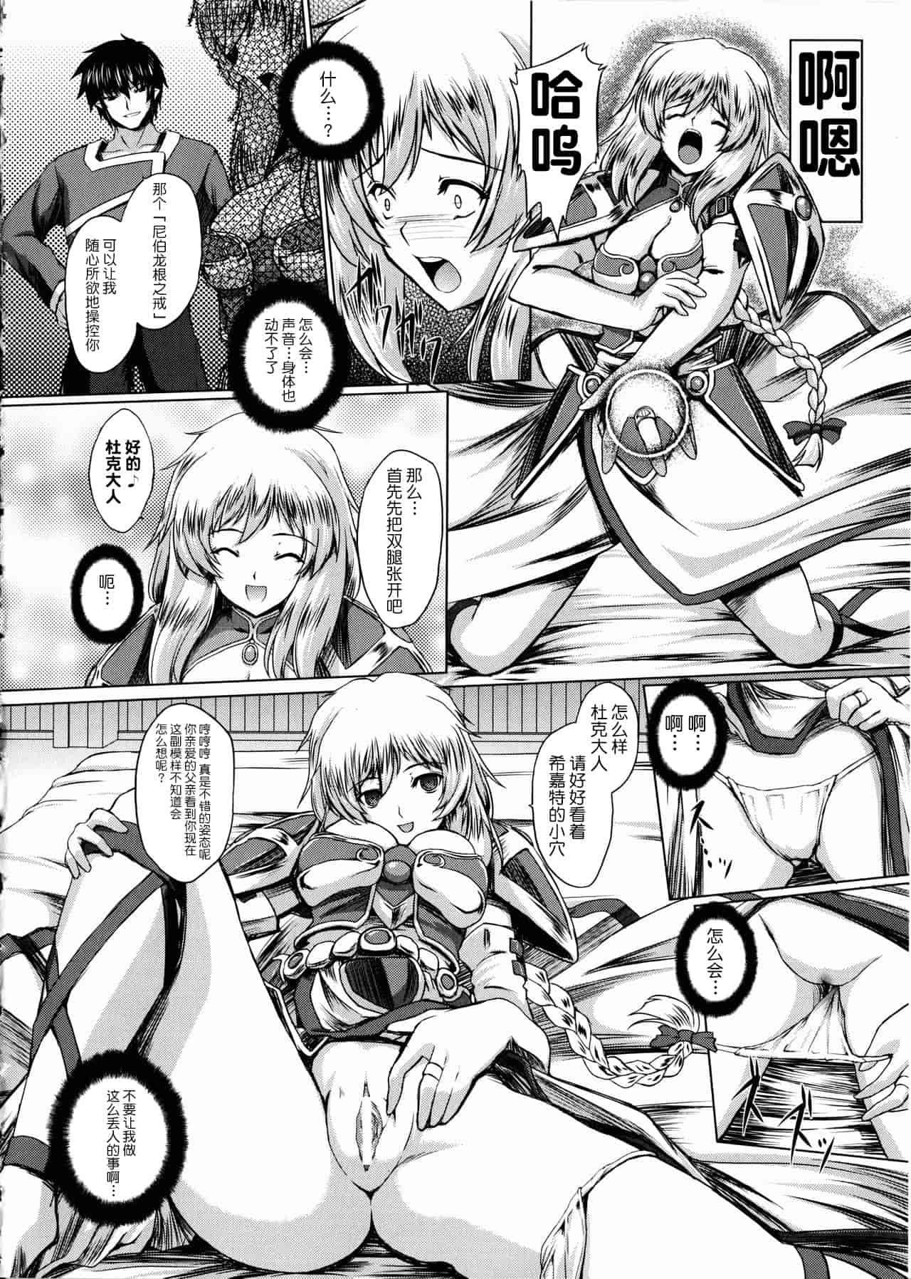 汉化版-[不咕鸟汉化组] [inoino、田丸まこと] 戦乙女ヴァルキリー2_第4集